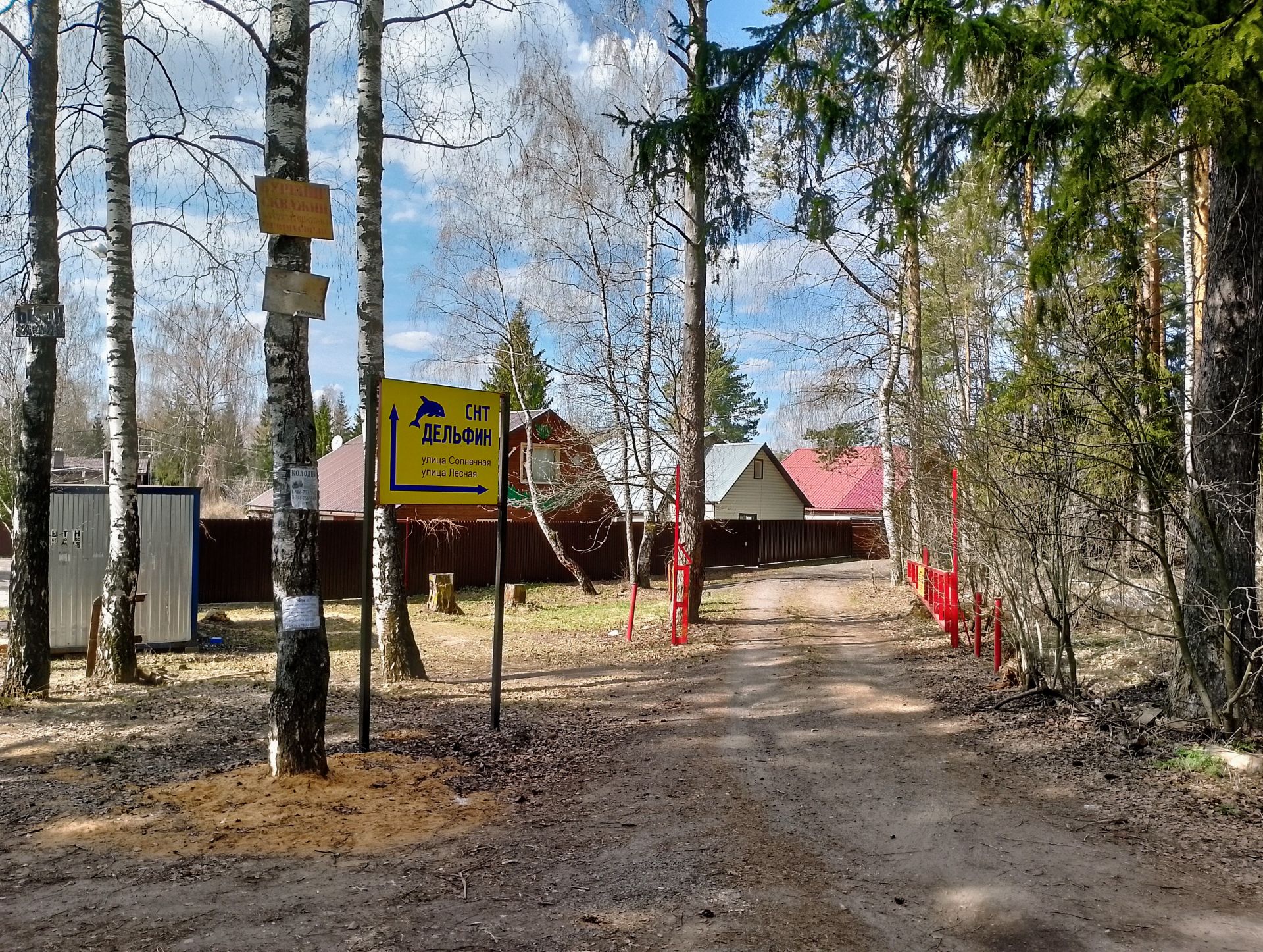 Купить Участок В Городе Щелково