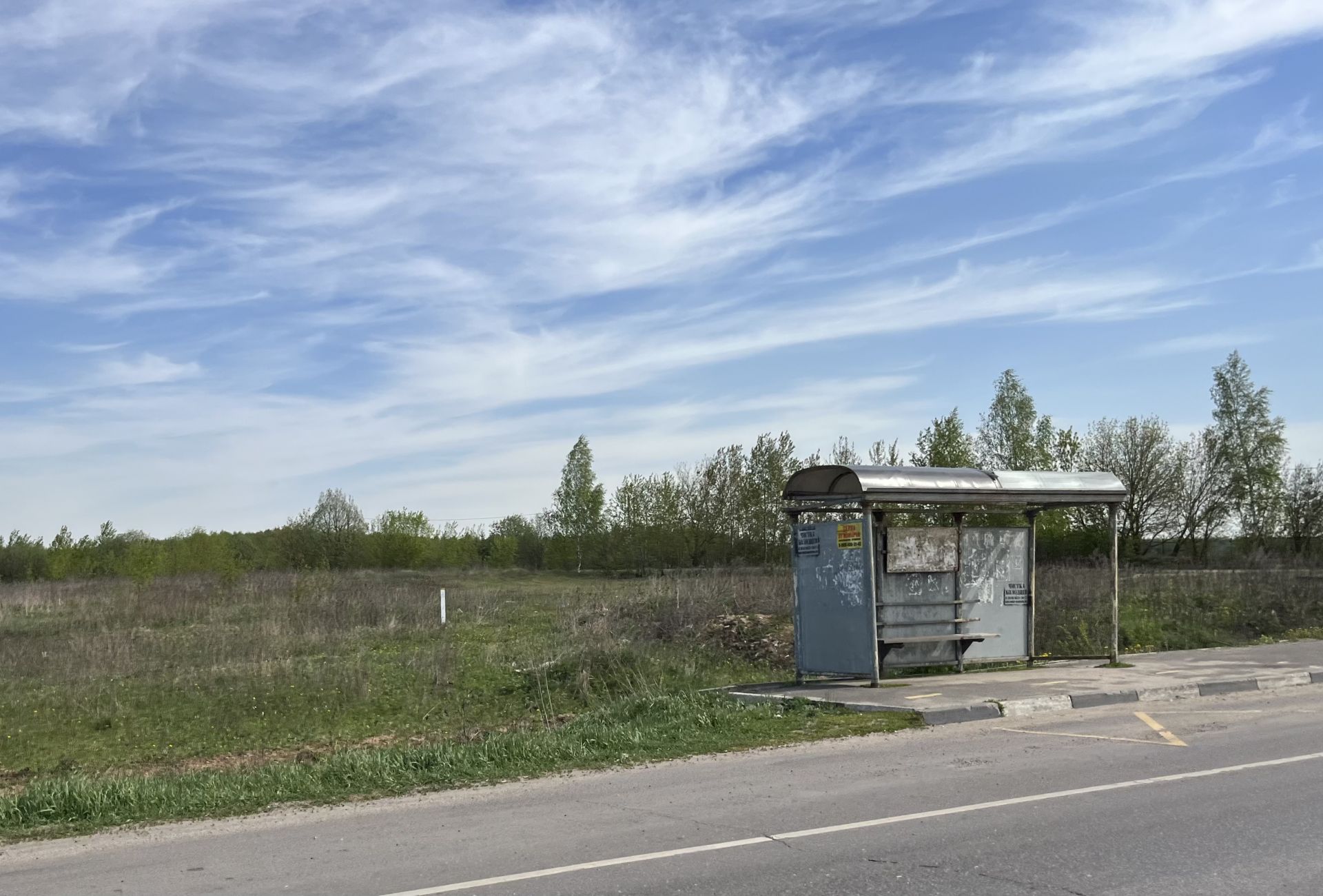 Земли сельхозназначения Московская область, Раменский городской округ, сельское поселение Никоновское