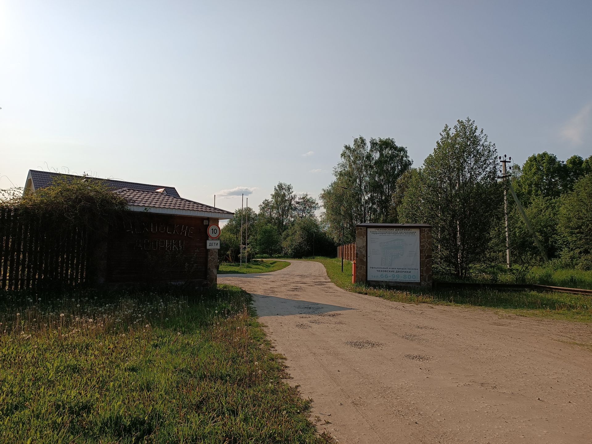 Земли поселения Московская область, городской округ Чехов, деревня ...
