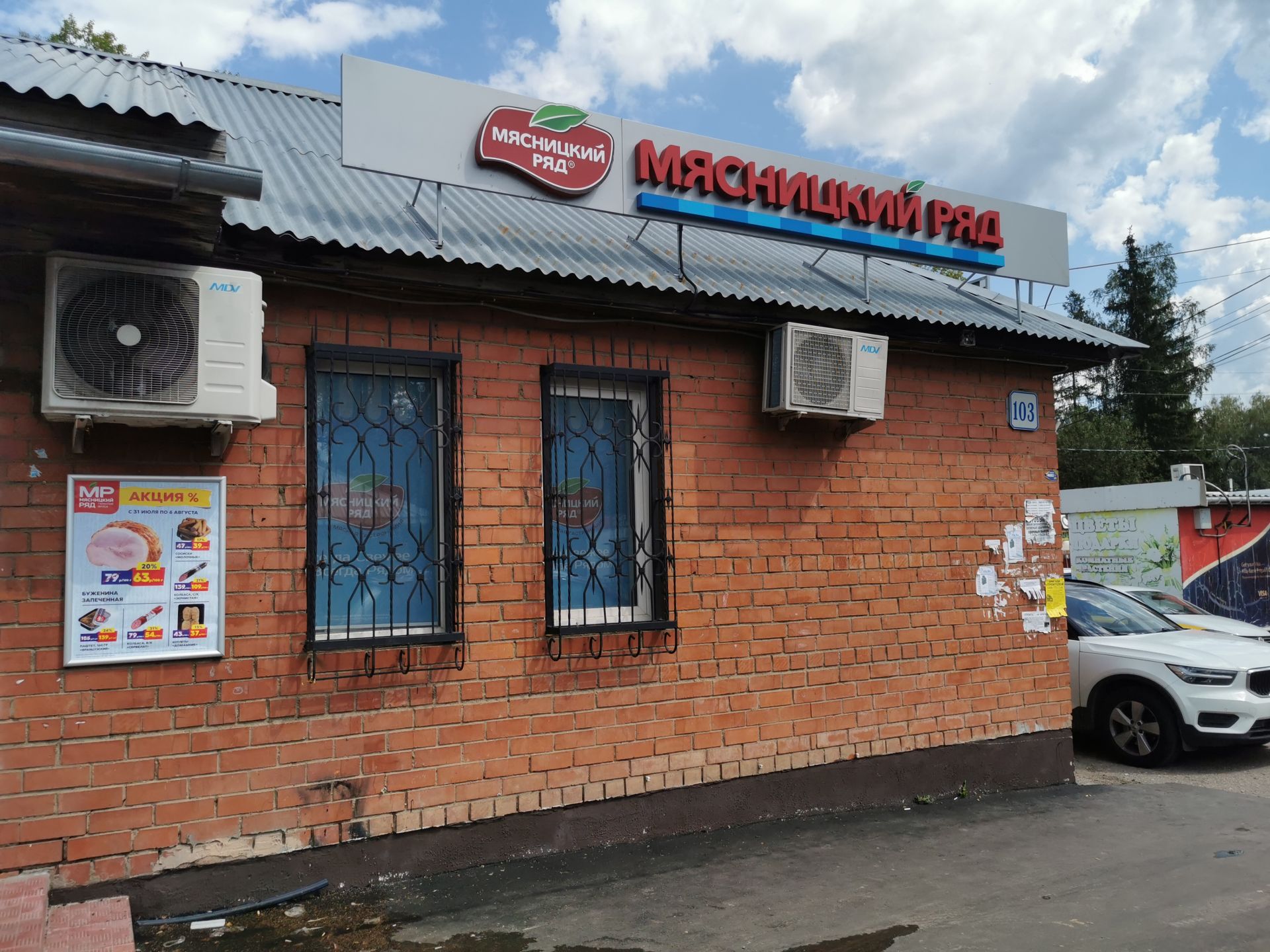 Дом Московская область, Рузский городской округ, деревня Нестерово, Центральная улица