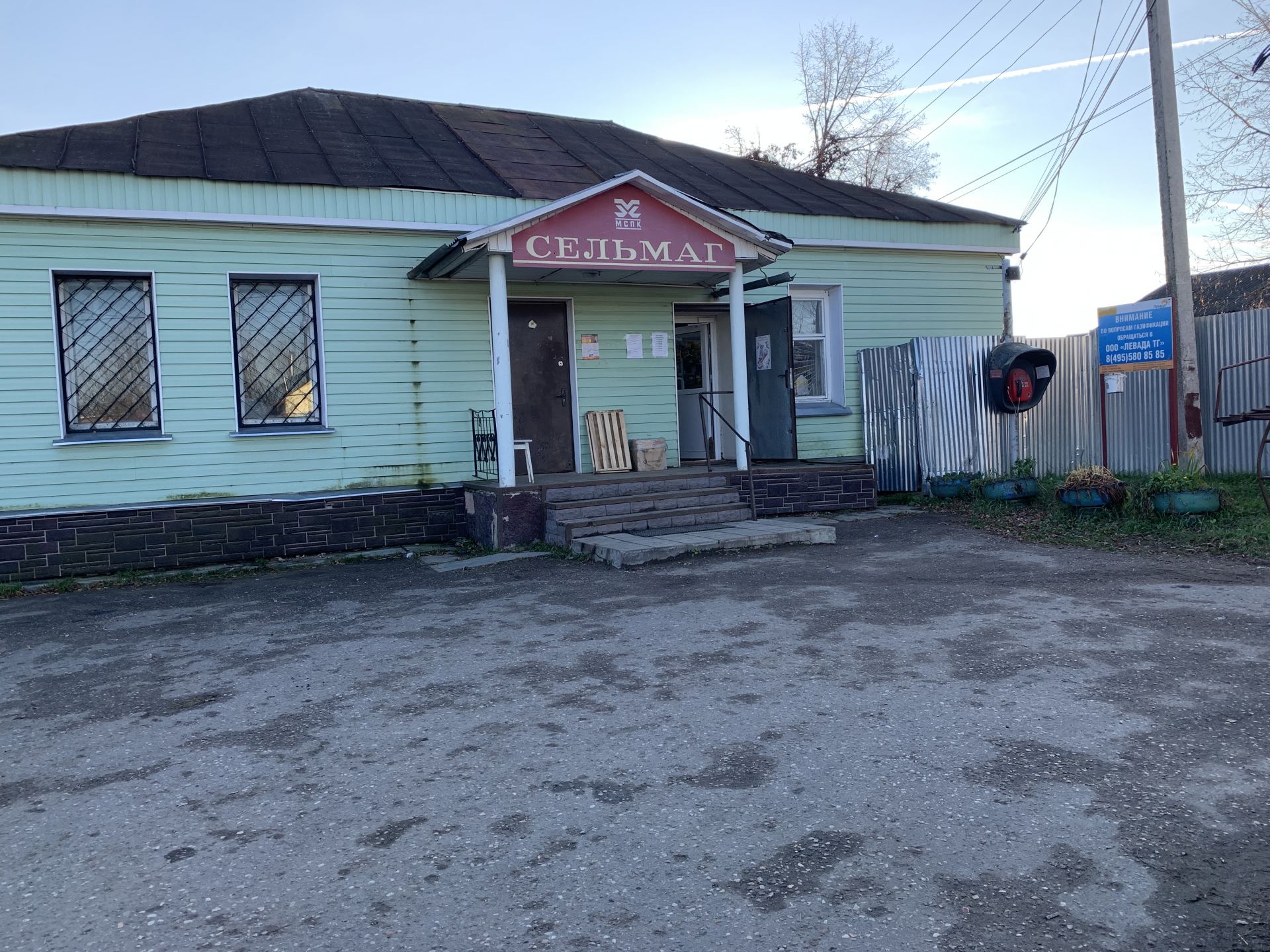 Земли сельхозназначения Московская область, Одинцовский городской округ, СНТ Поречье