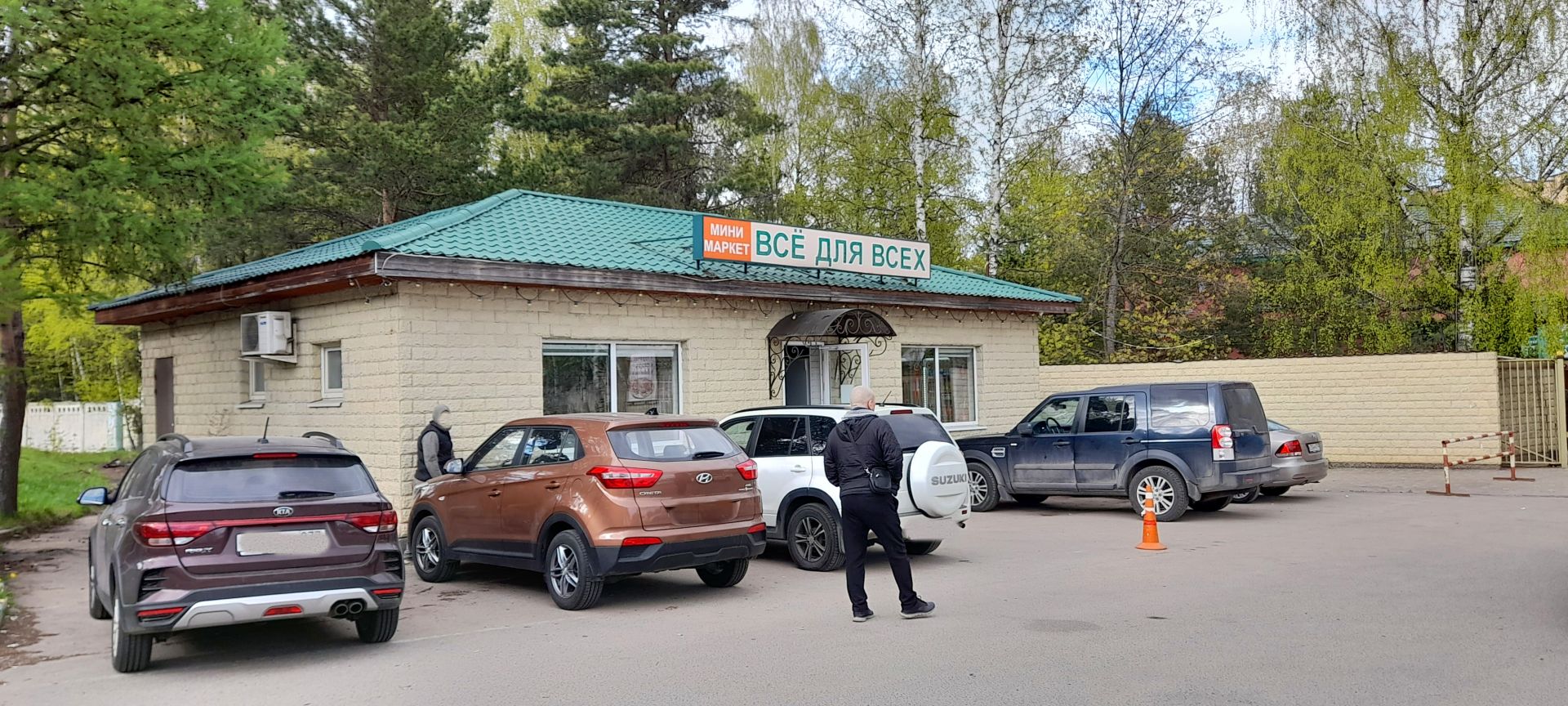 Земли сельхозназначения Московская область, Одинцовский городской округ, деревня Белозёрово