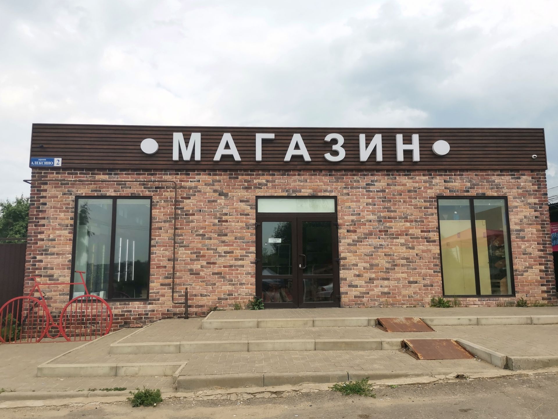 Земли сельхозназначения Московская область, городской округ Истра, село Петровское