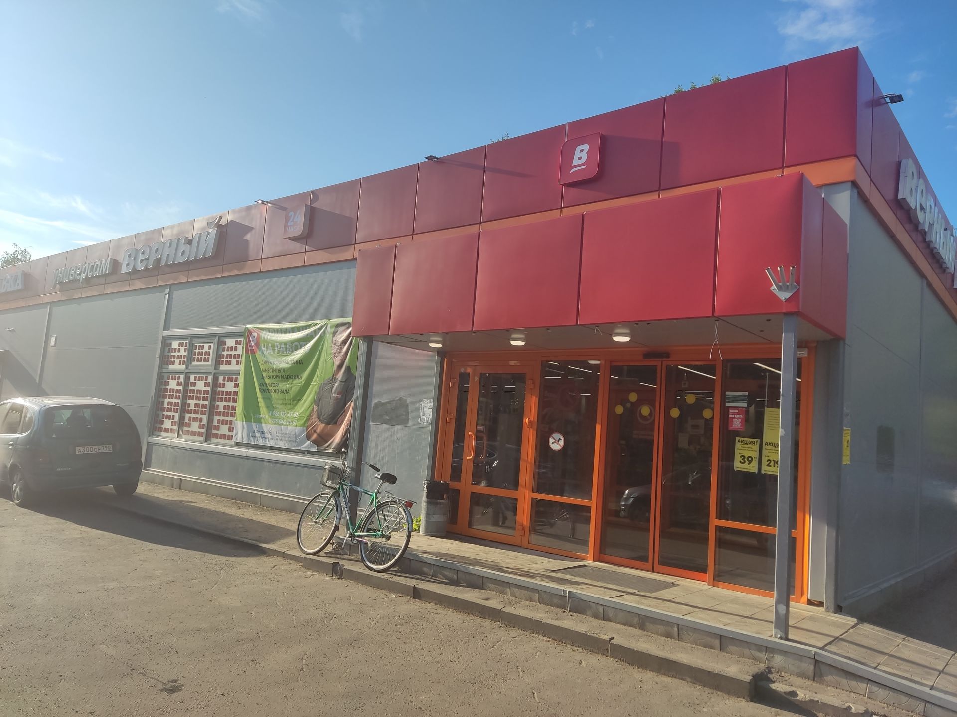 Земли поселения Московская область, городской округ Пушкинский, дачный посёлок Ашукино
