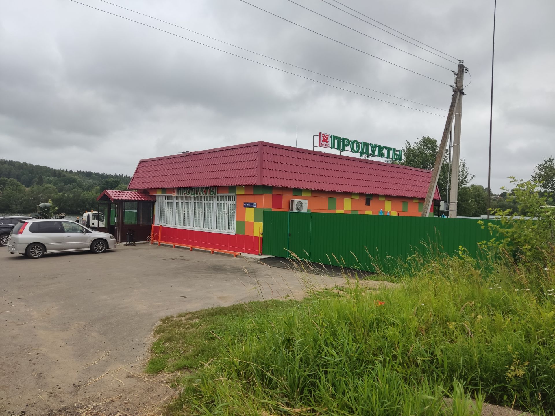 Земли поселения Московская область, городской округ Пушкинский, деревня Артёмово