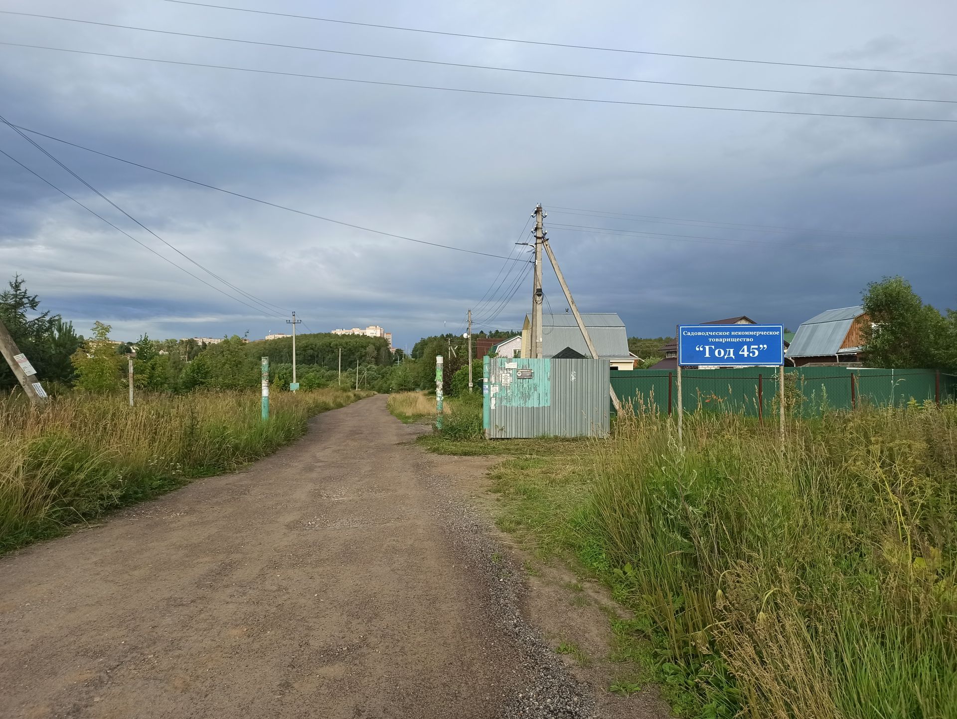 Земли сельхозназначения Московская область, городской округ Пушкинский, СНТ Год-45