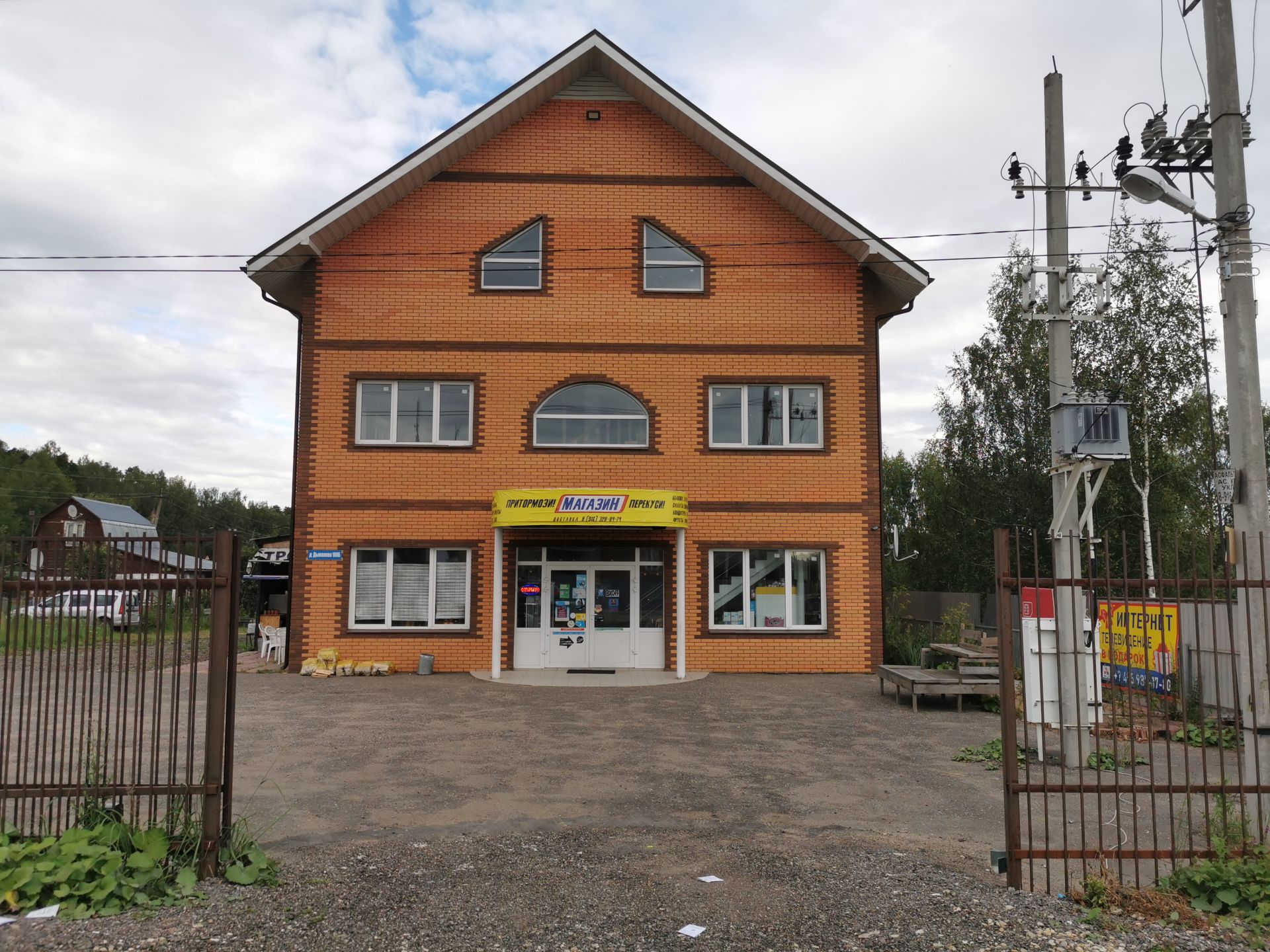 Земли поселения Московская область, Одинцовский городской округ, деревня Дьяконово