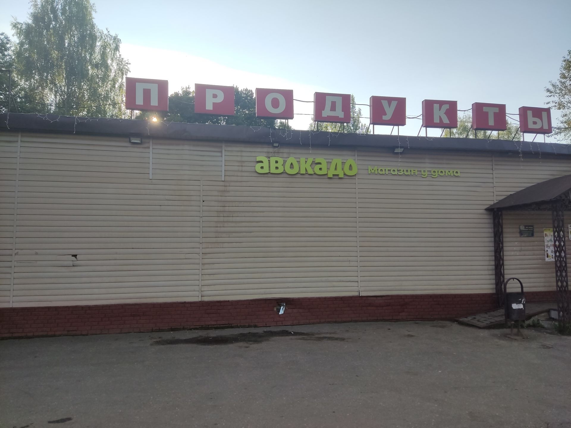 Земли поселения Московская область, городской округ Пушкинский, деревня Подвязново