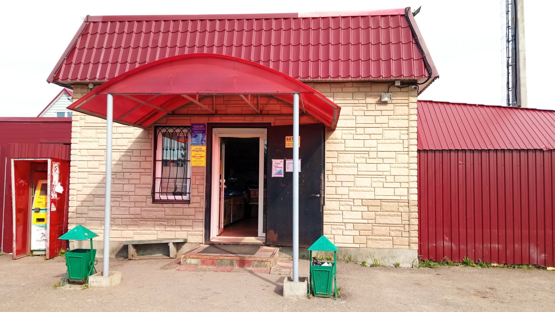 Земли сельхозназначения Московская область, Раменский городской округ, коттеджный посёлок Акварель