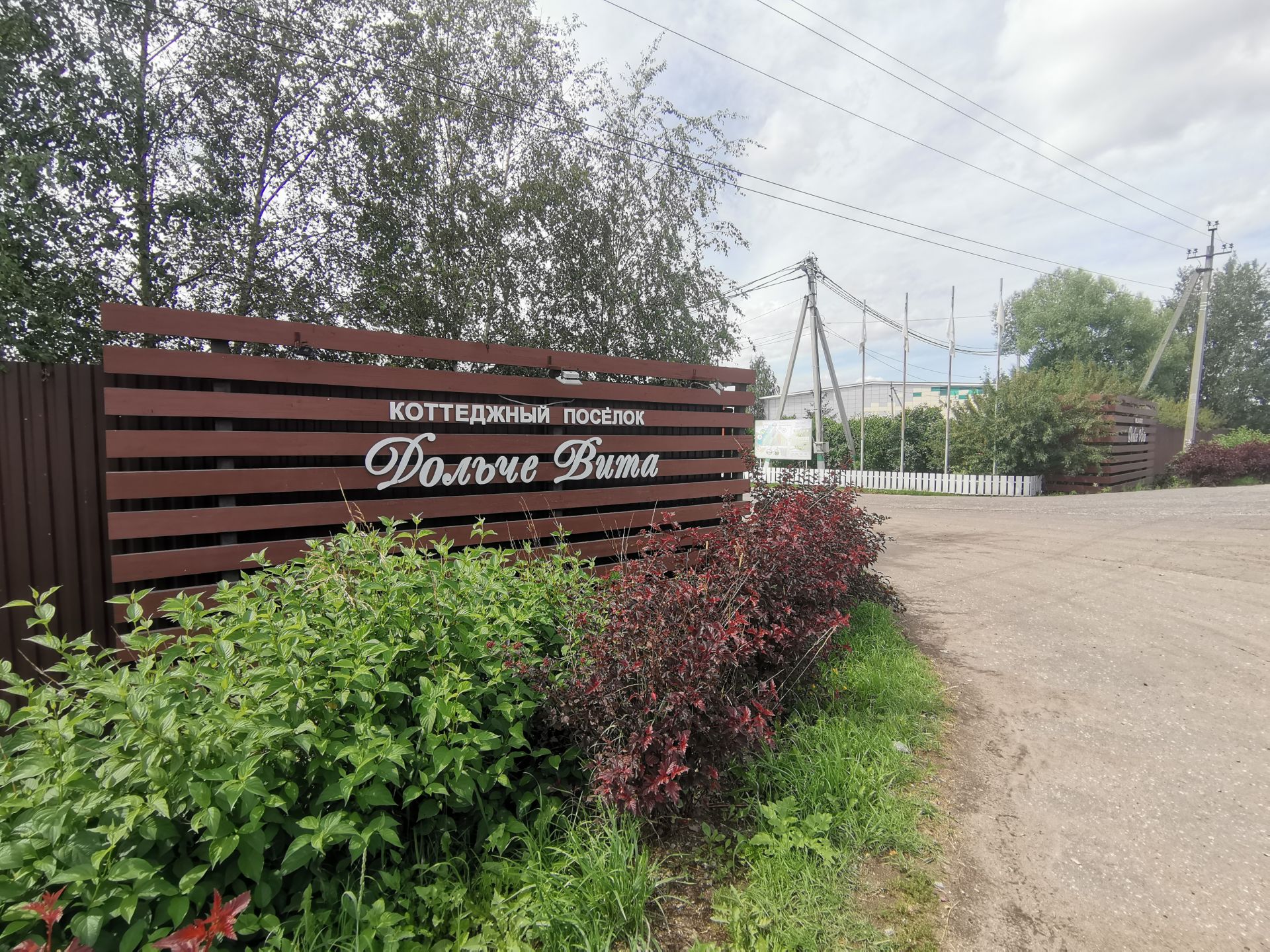 Земли сельхозназначения Московская область, городской округ Истра, коттеджный посёлок Дольче Вита