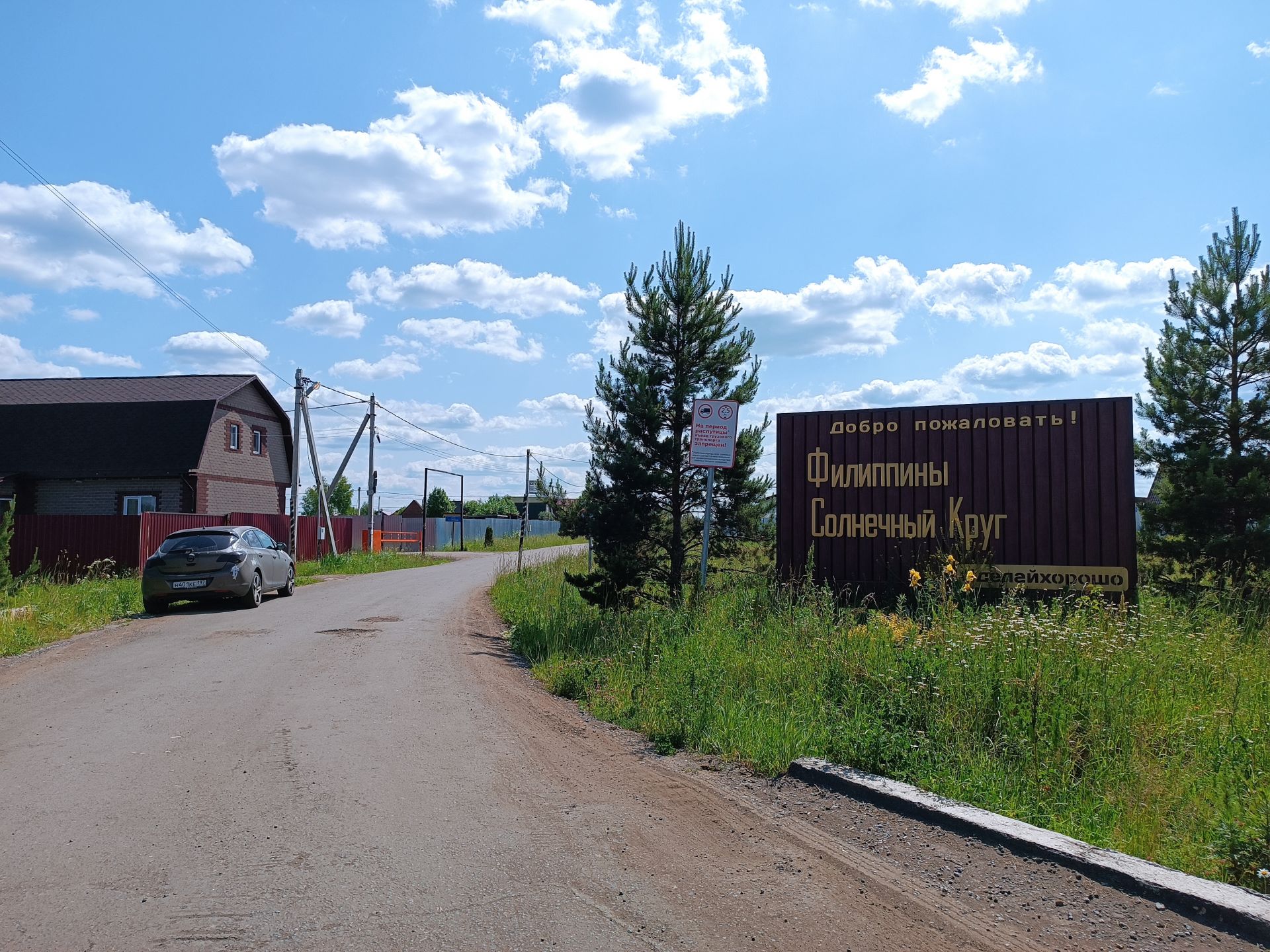 Дом Московская область, городской округ Чехов, территория Новое Филипповское, Сельская улица