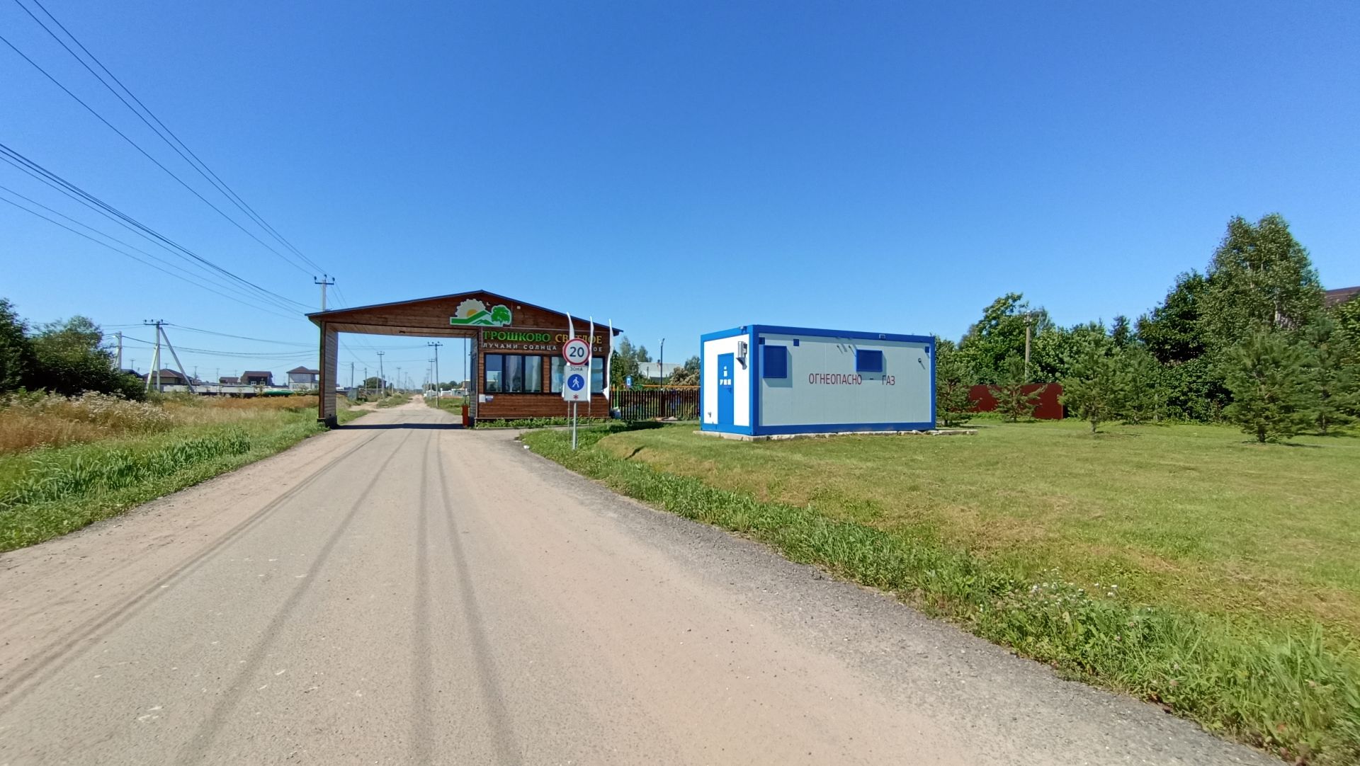 Земли сельхозназначения Московская область, Раменский городской округ, коттеджный посёлок Трошково Светлое