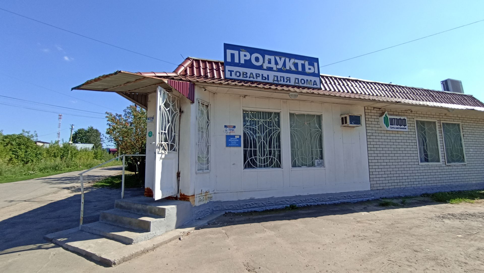Земли сельхозназначения Московская область, Раменский городской округ, СНТ Русь-Обухово