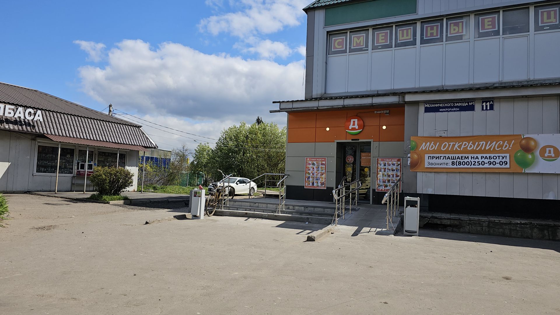 Земли сельхозназначения Московская область, городской округ Солнечногорск, садовое товарищество Лесной посёлок