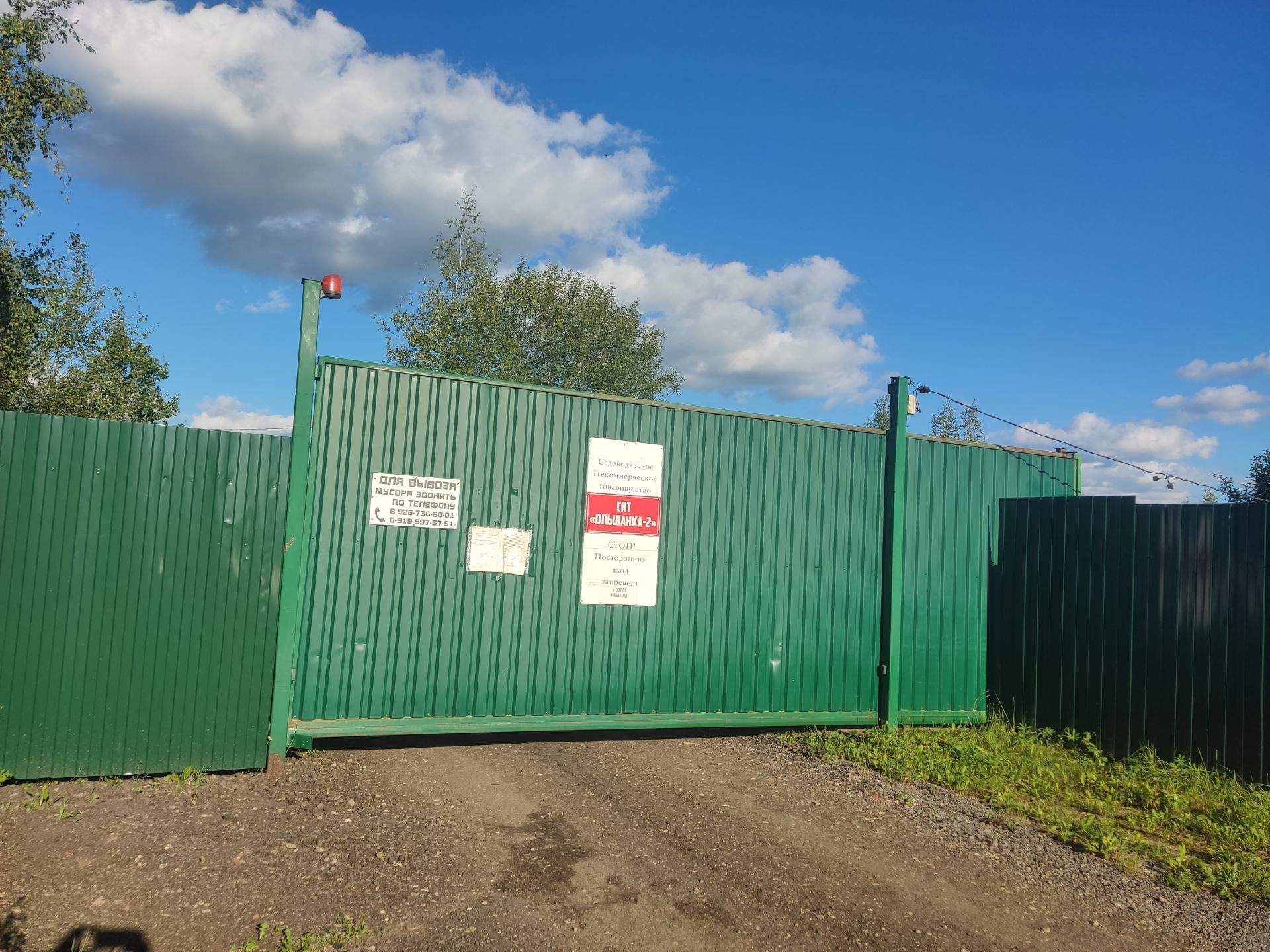 Земли сельхозназначения Московская область, городской округ Пушкинский, садовое товарищество Ольшанка-2