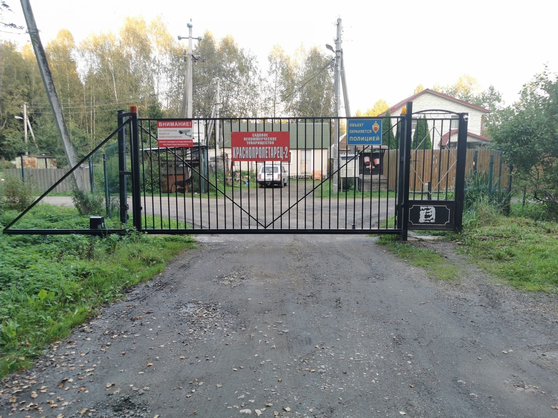 Земли сельхозназначения Московская область, Рузский городской округ, садовое товарищество Краснопролетарец-2