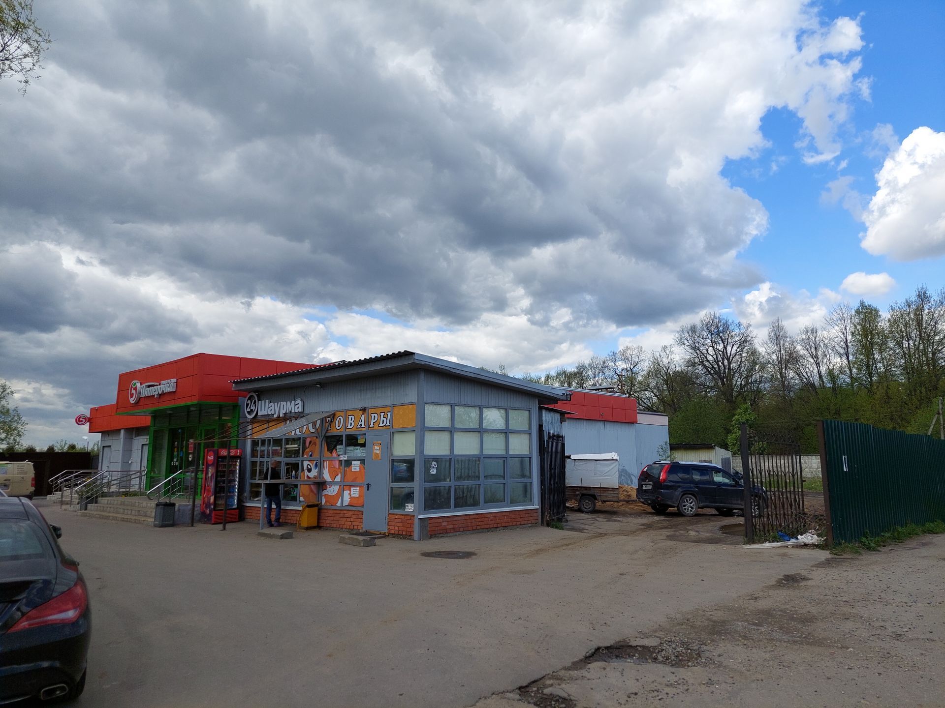 Земли поселения Московская область, Богородский городской округ, деревня Ивашево, Парковая улица