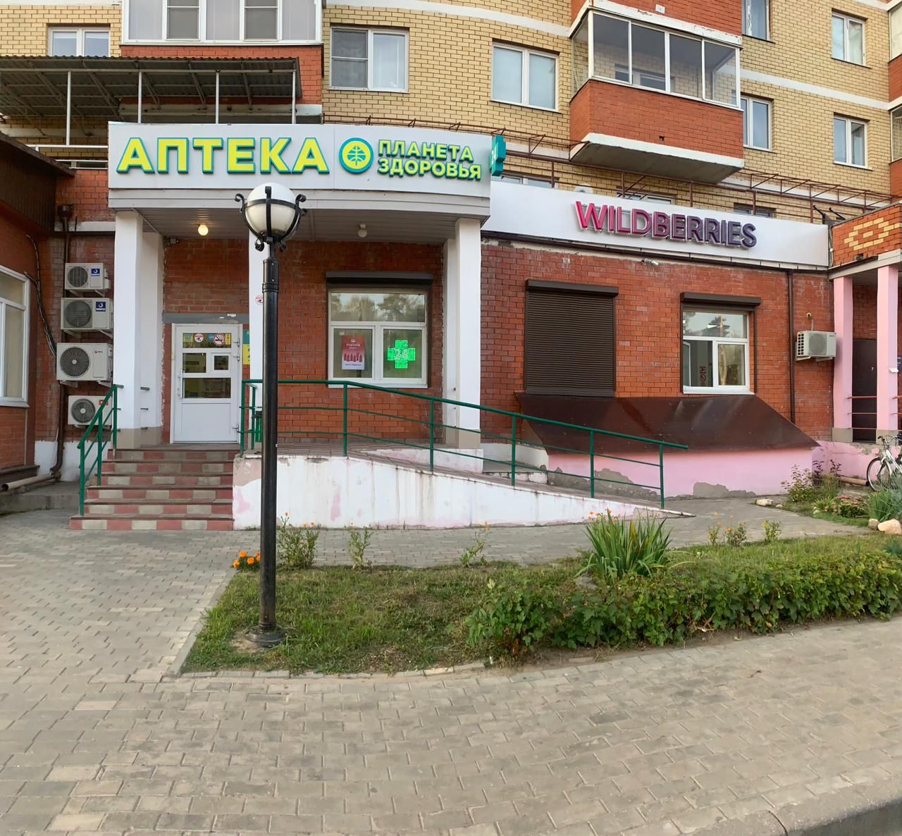 Земли сельхозназначения Московская область, городской округ Щёлково ...