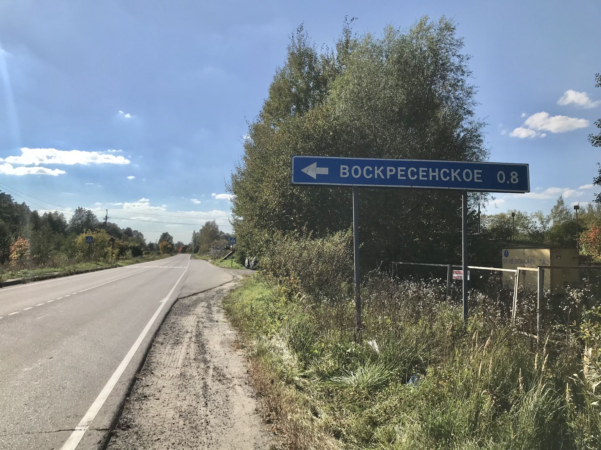 Земли поселения Московская область, Раменский городской округ, село Воскресенское