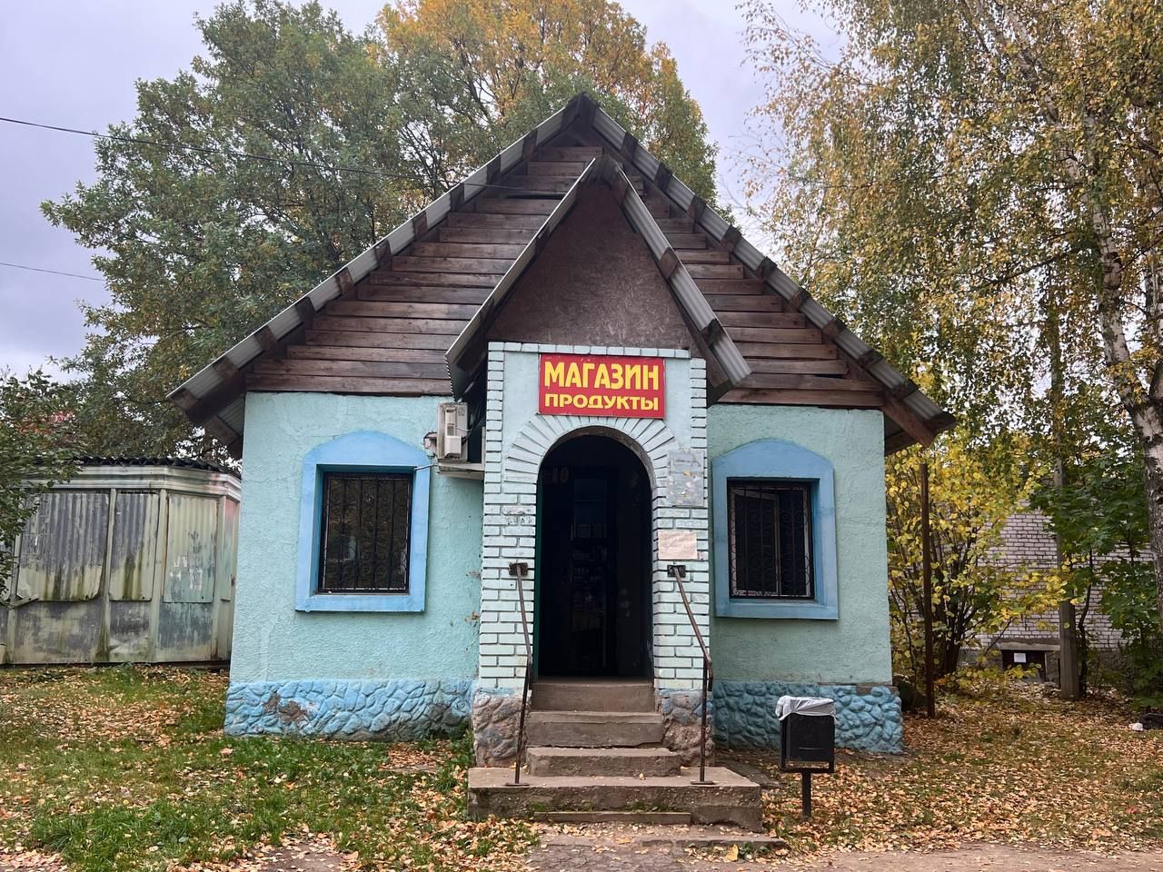 Торговое помещение Московская область, Дмитровский городской округ, рабочий  посёлок Деденево, Больничная улица – агентство недвижимости «Азбука  недвижимости» Москва и МО