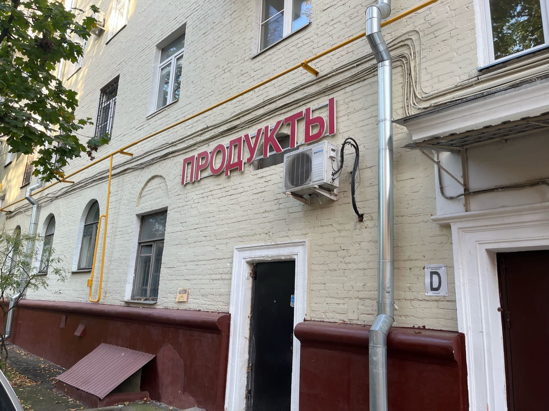 Квартира Москва, Большая Набережная улица, 19