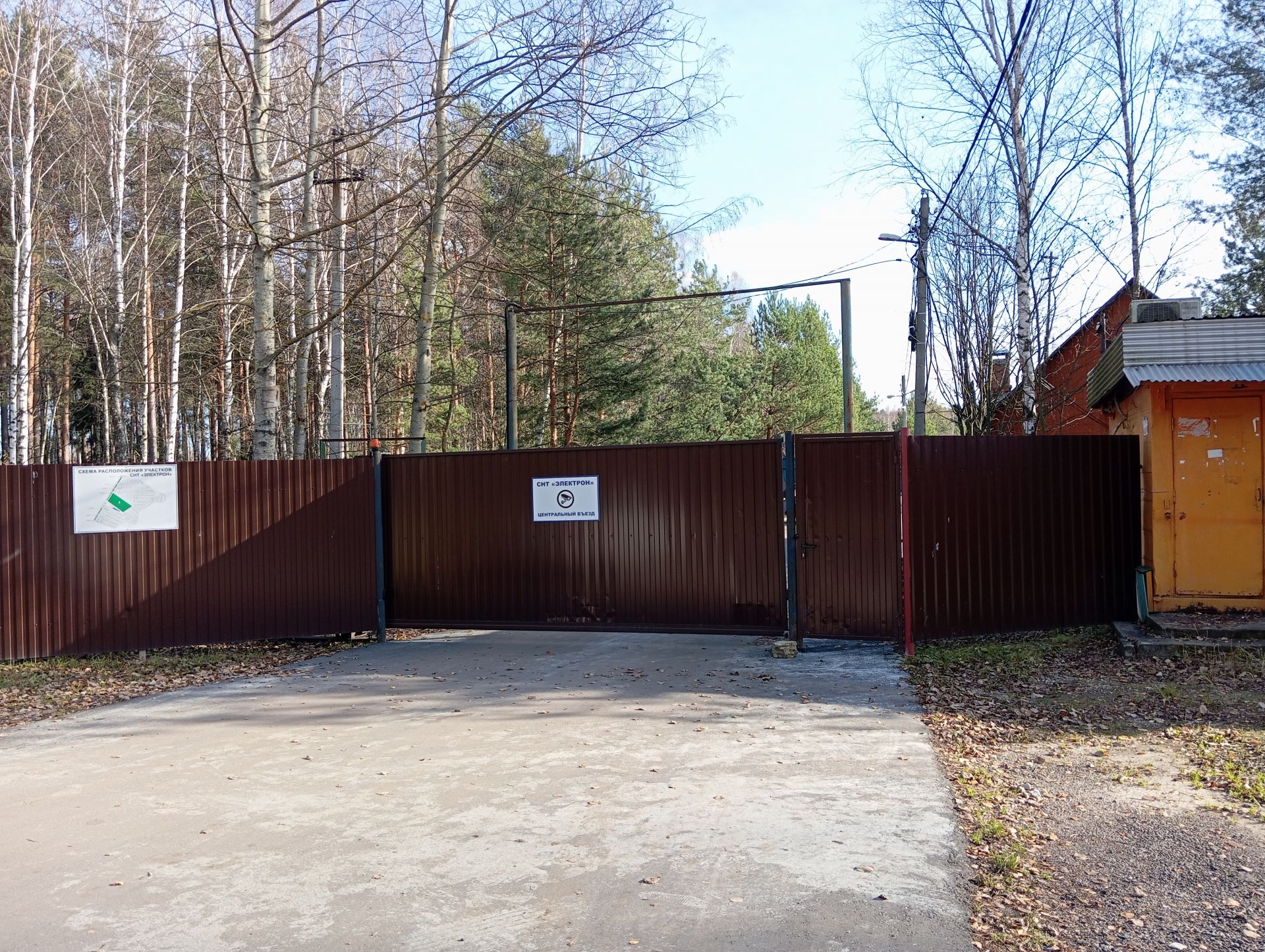 Земли сельхозназначения Московская область, Богородский городской округ, СНТ Электрон