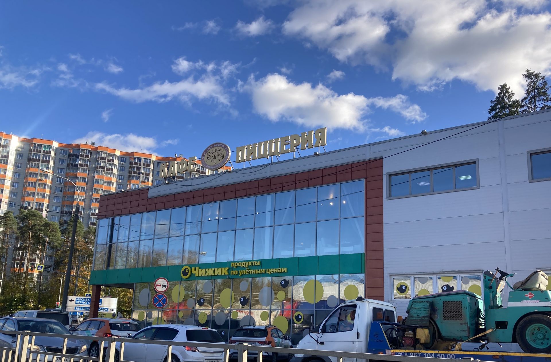 Земли поселения Московская область, Щёлково, СНТСН Гагаринское-1