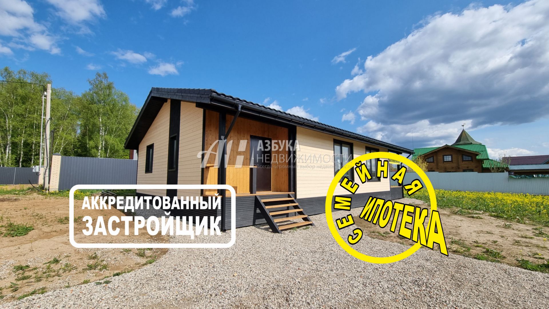 Дом Московская область, городской округ Пушкинский, коттеджный посёлок Лесная Подкова