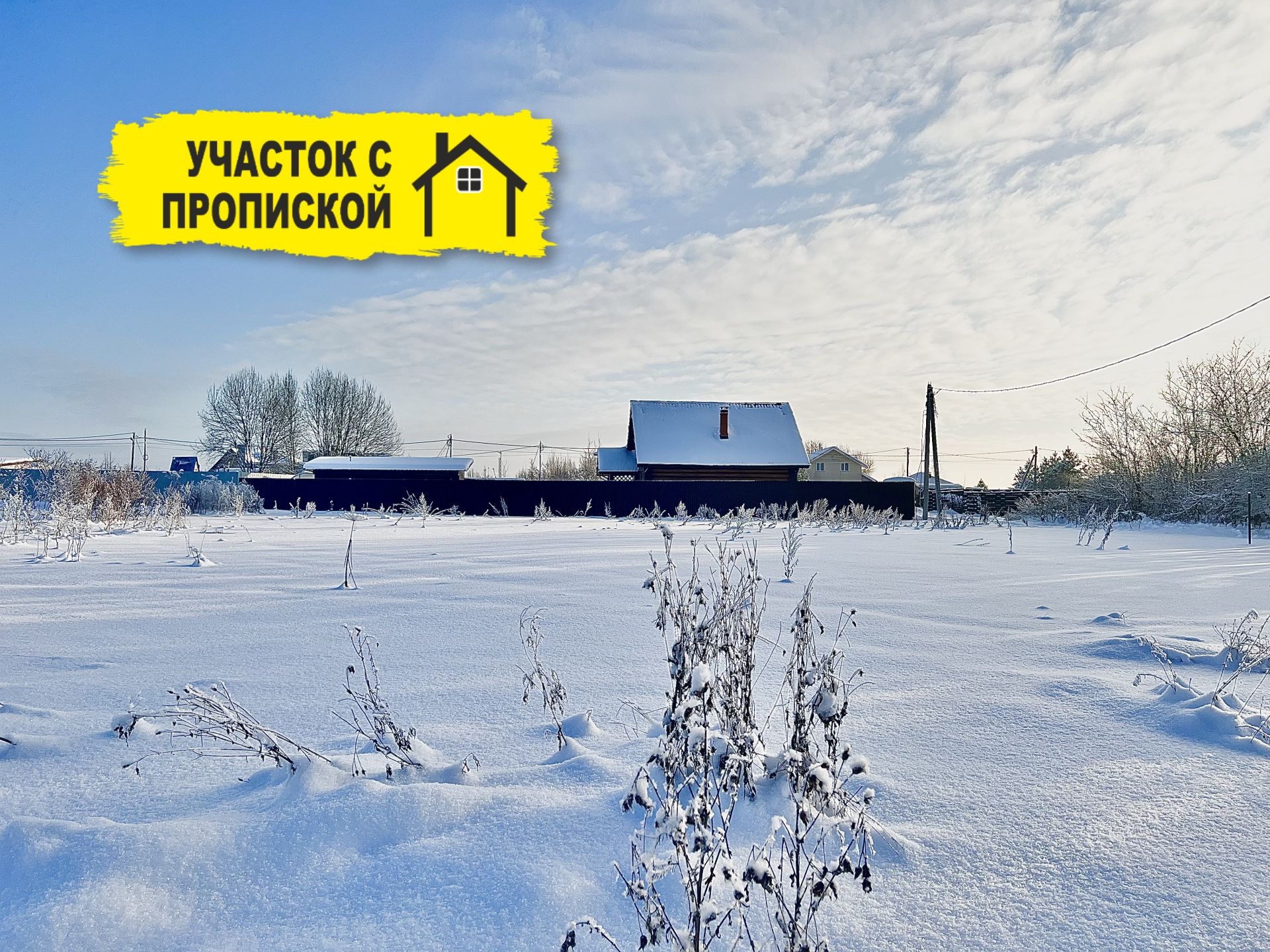Земли поселения Московская область, городской округ Истра, коттеджный посёлок Рига Фэмили