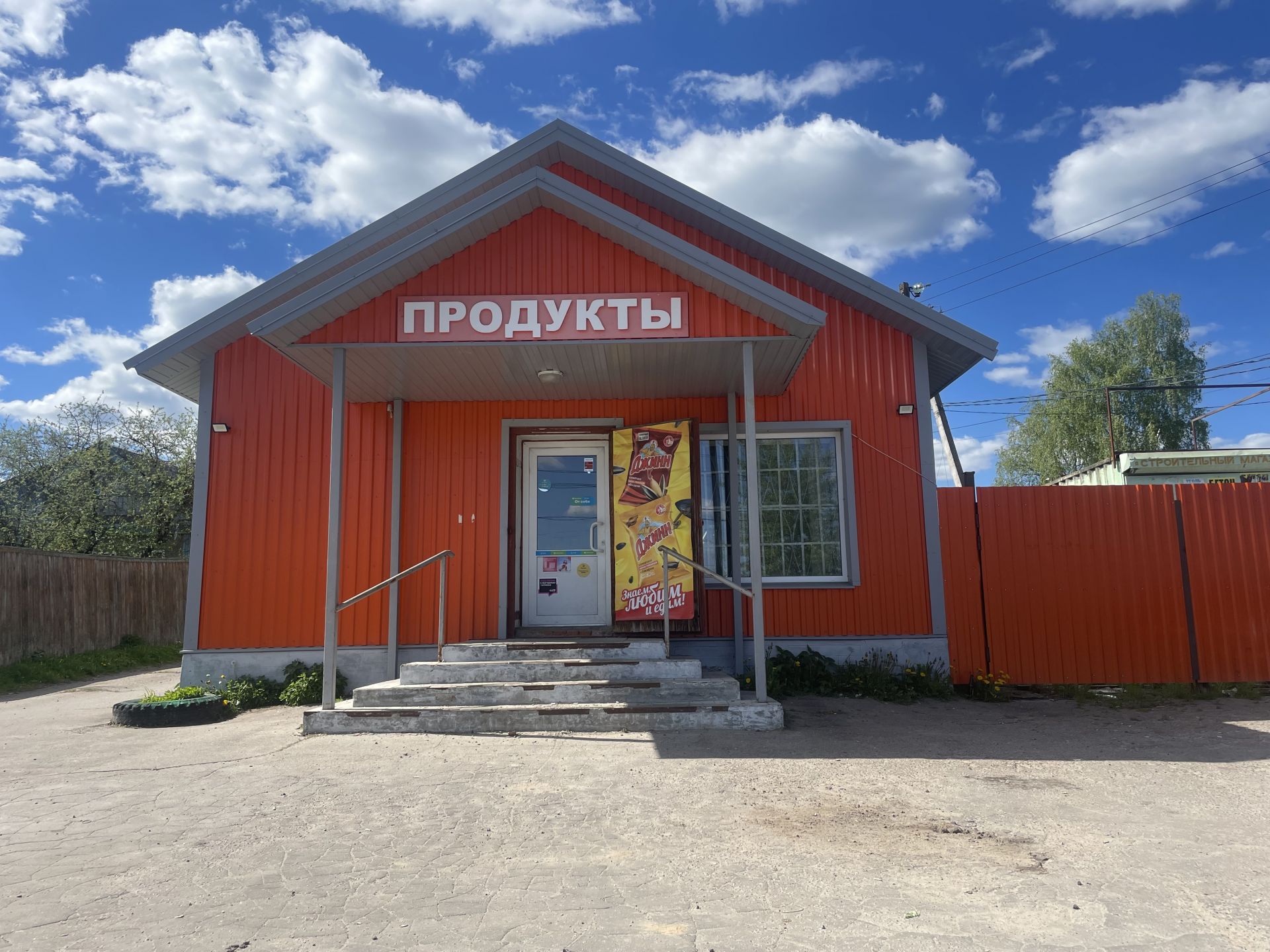 Земли поселения Московская область, городской округ Щёлково, деревня Малые Петрищи, коттеджный посёлок Эдем