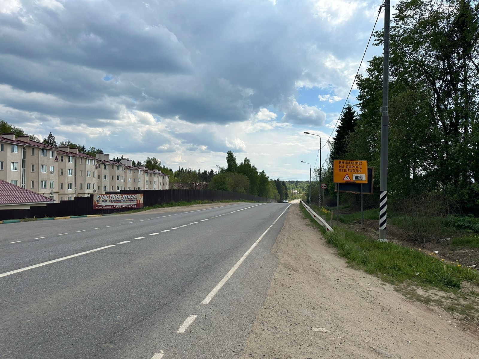 Земли сельхозназначения Московская область, Дмитровский городской округ, деревня Удино