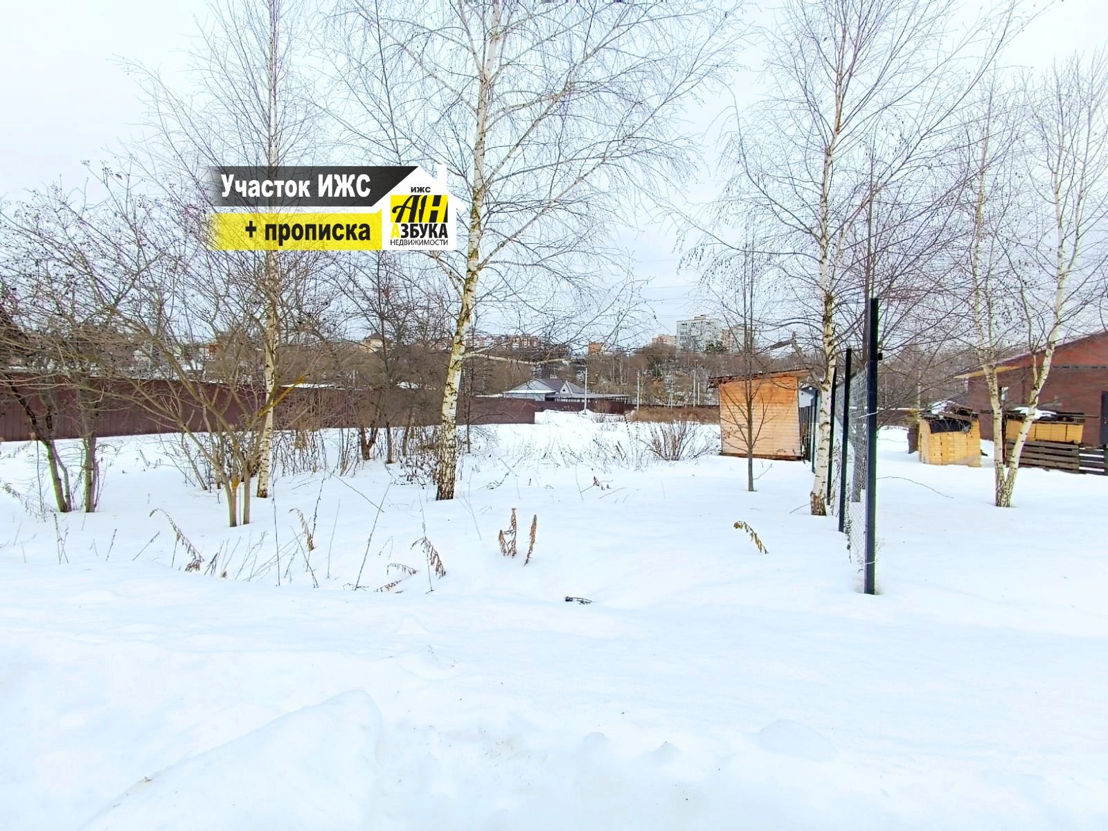 Земли поселения Московская область, городской округ Домодедово, село Константиново, Вязовая улица