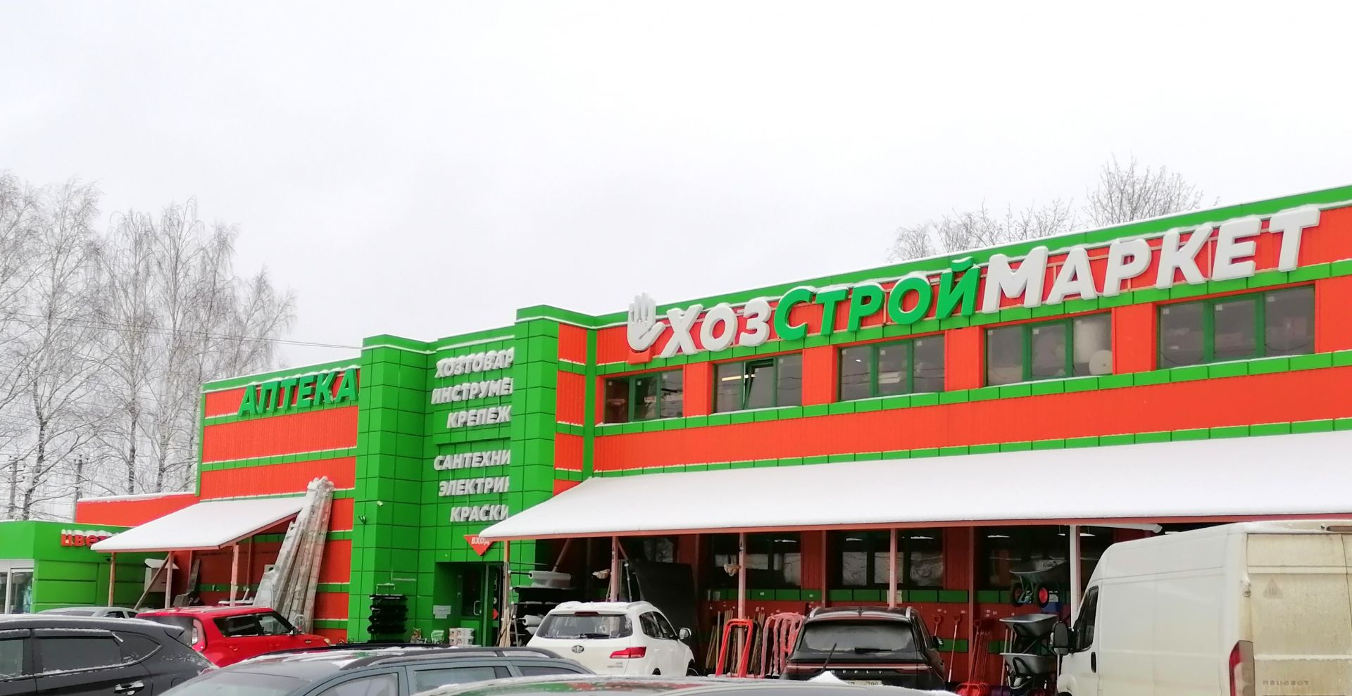 Земли сельхозназначения Московская область, городской округ ...