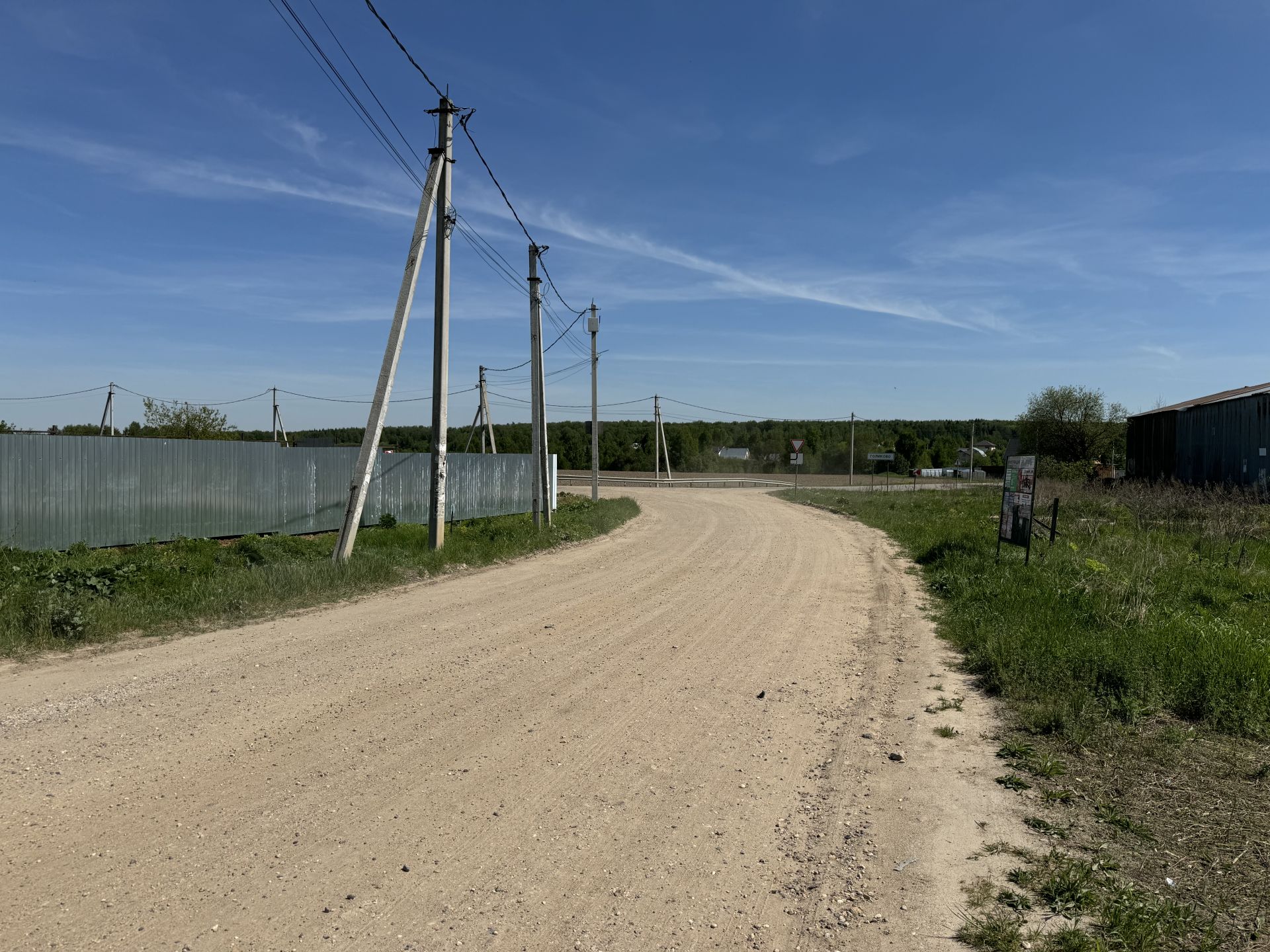 Земли поселения Московская область, Дмитровский городской округ, деревня Никульское