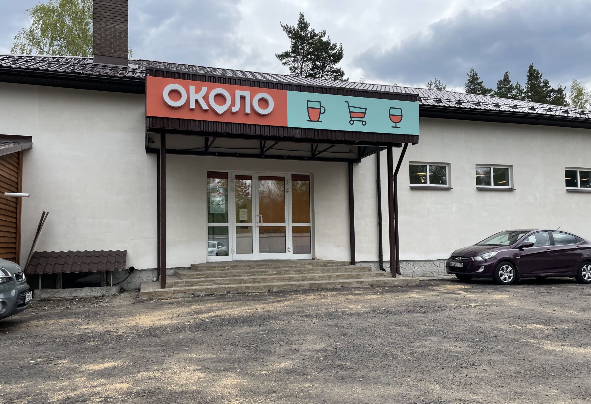 Земли поселения Московская область, городской округ Лосино-Петровский, деревня Орловка, Новая улица