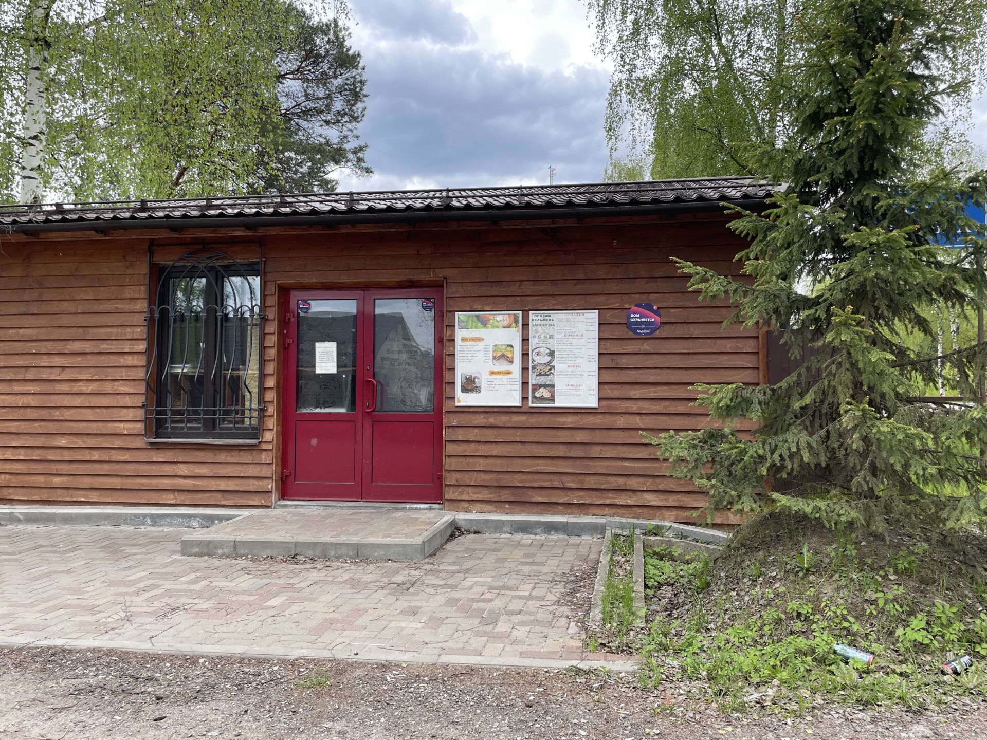Земли поселения Московская область, городской округ Лосино-Петровский, деревня Орловка, Новая улица