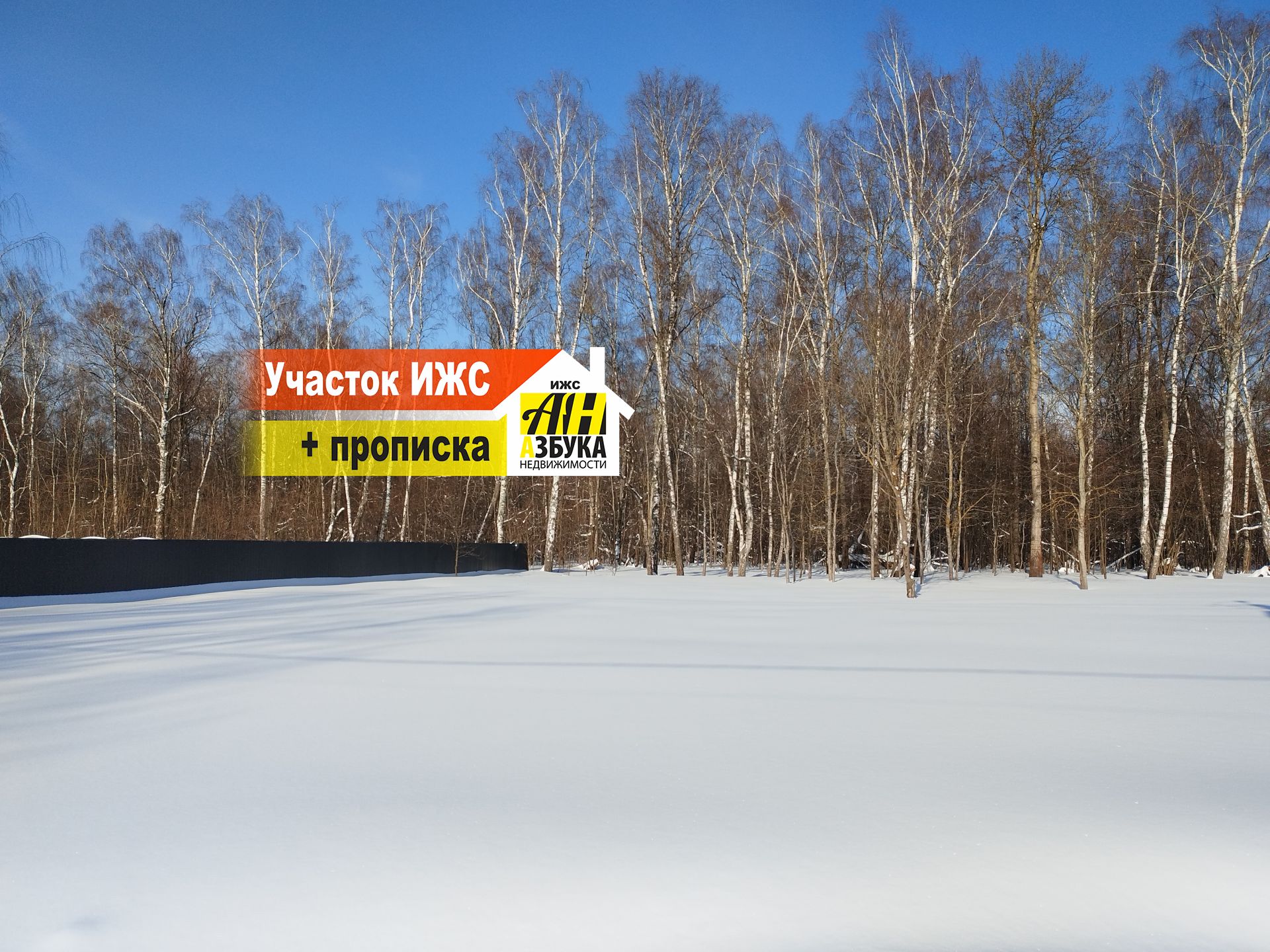 Земли поселения Московская область, городской округ Домодедово, деревня ...