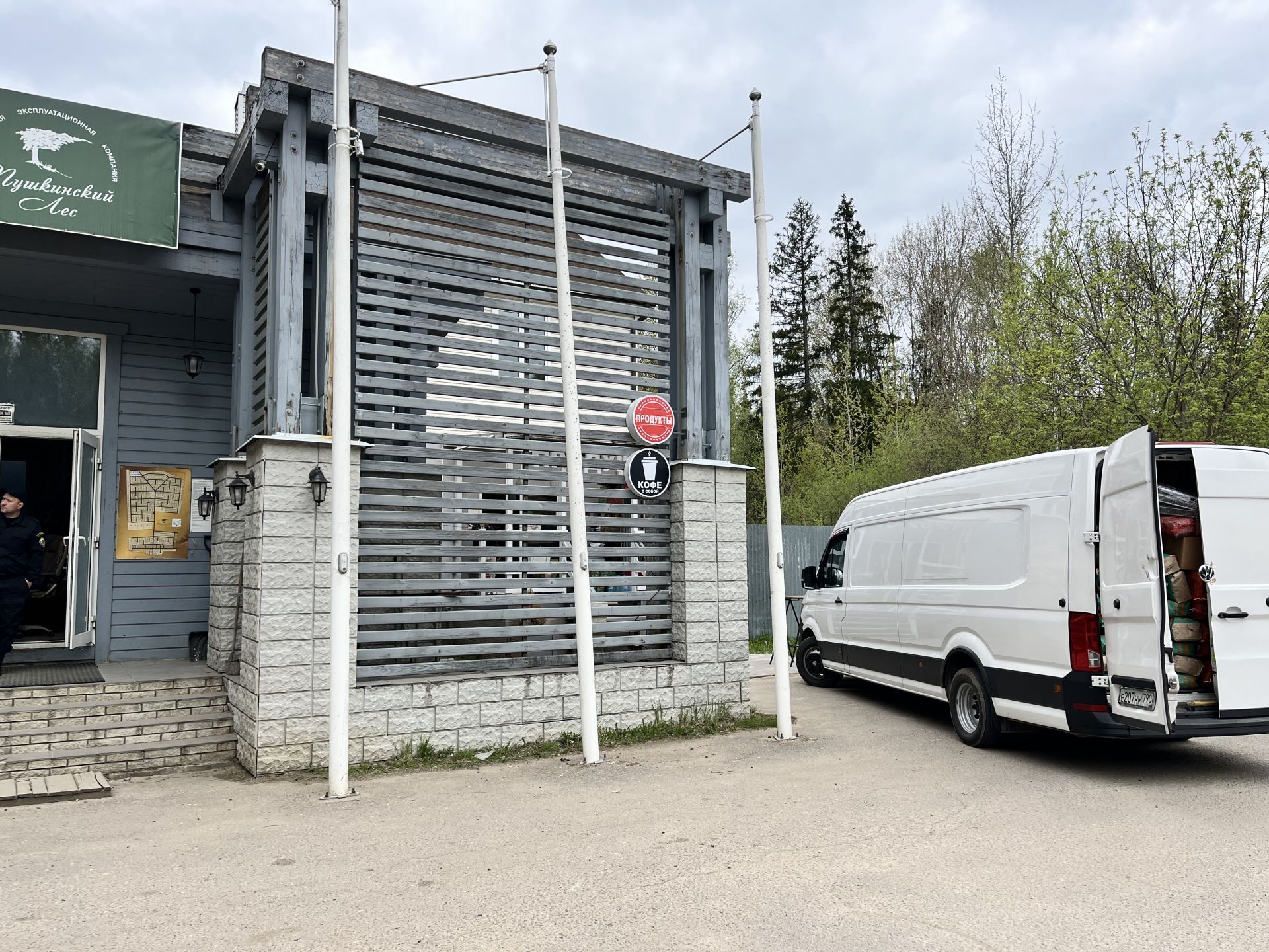 Земли поселения Московская область, городской округ Пушкинский, деревня Могильцы, микрорайон Пушкинский Лес