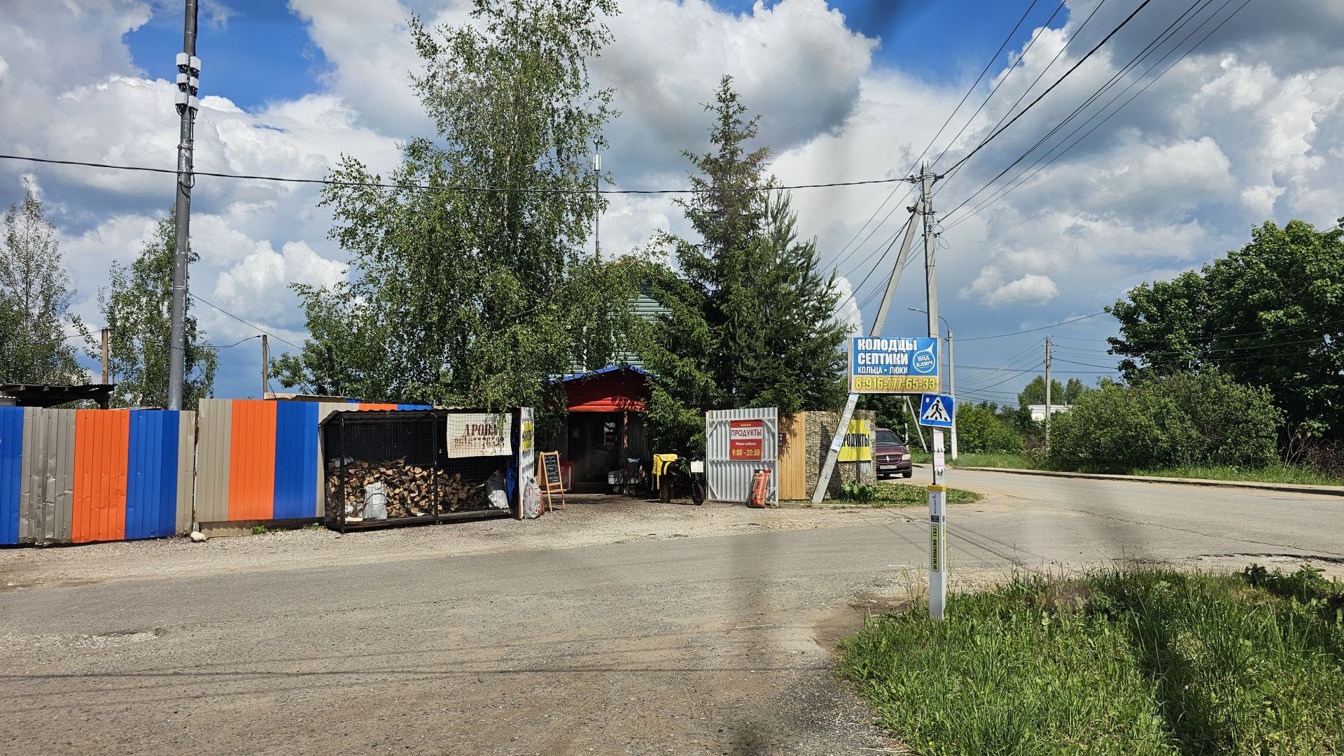 Дача Московская область, городской округ Солнечногорск, деревня Повадино