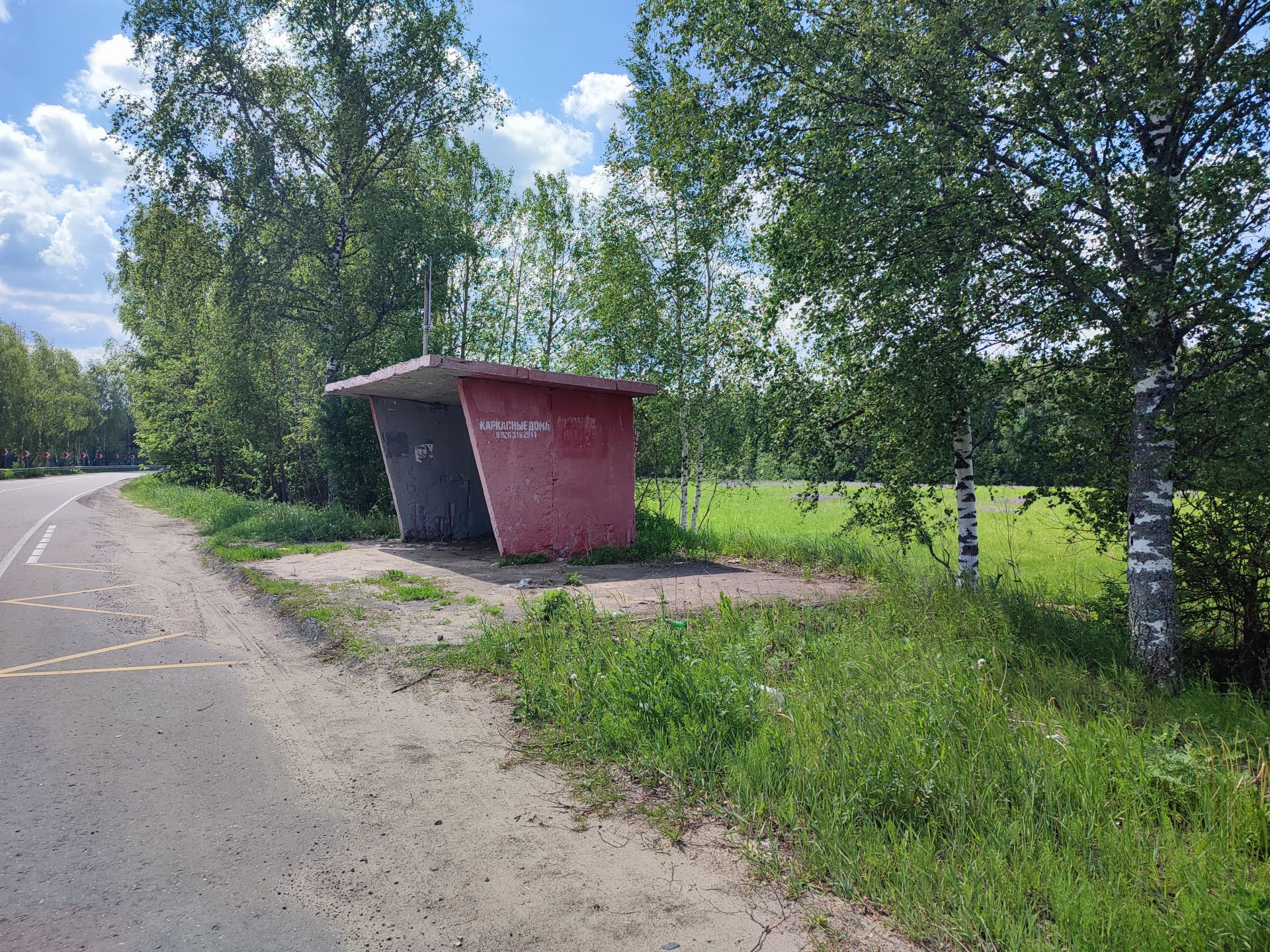 Земли сельхозназначения Московская область, городской округ Щёлково, деревня Аксёново