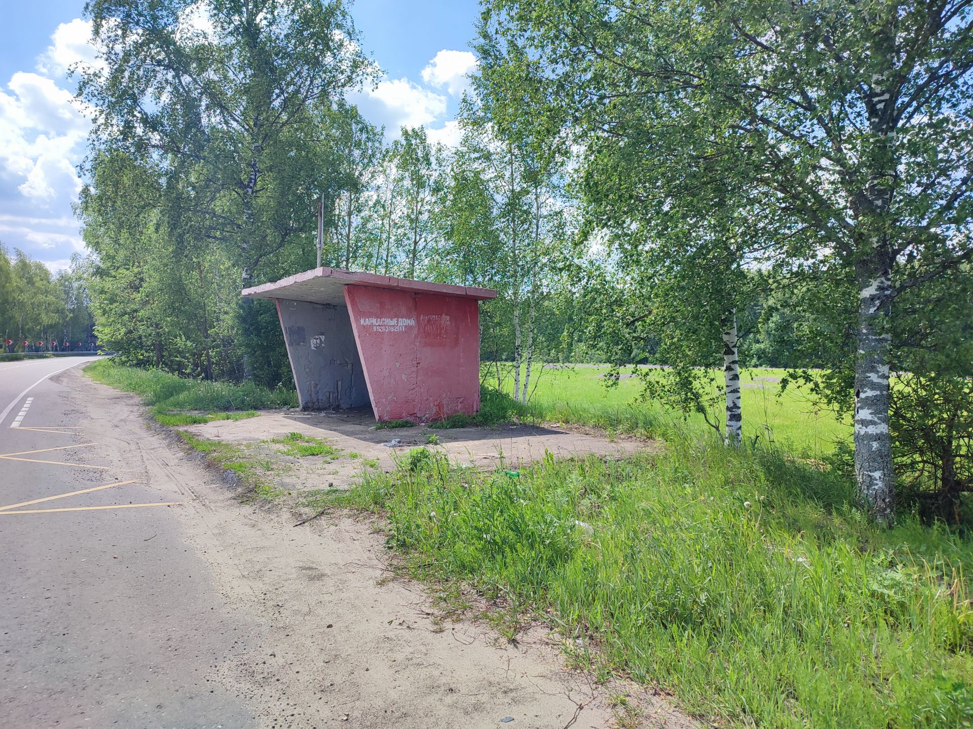 Земли сельхозназначения Московская область, городской округ Щёлково, деревня Аксёново