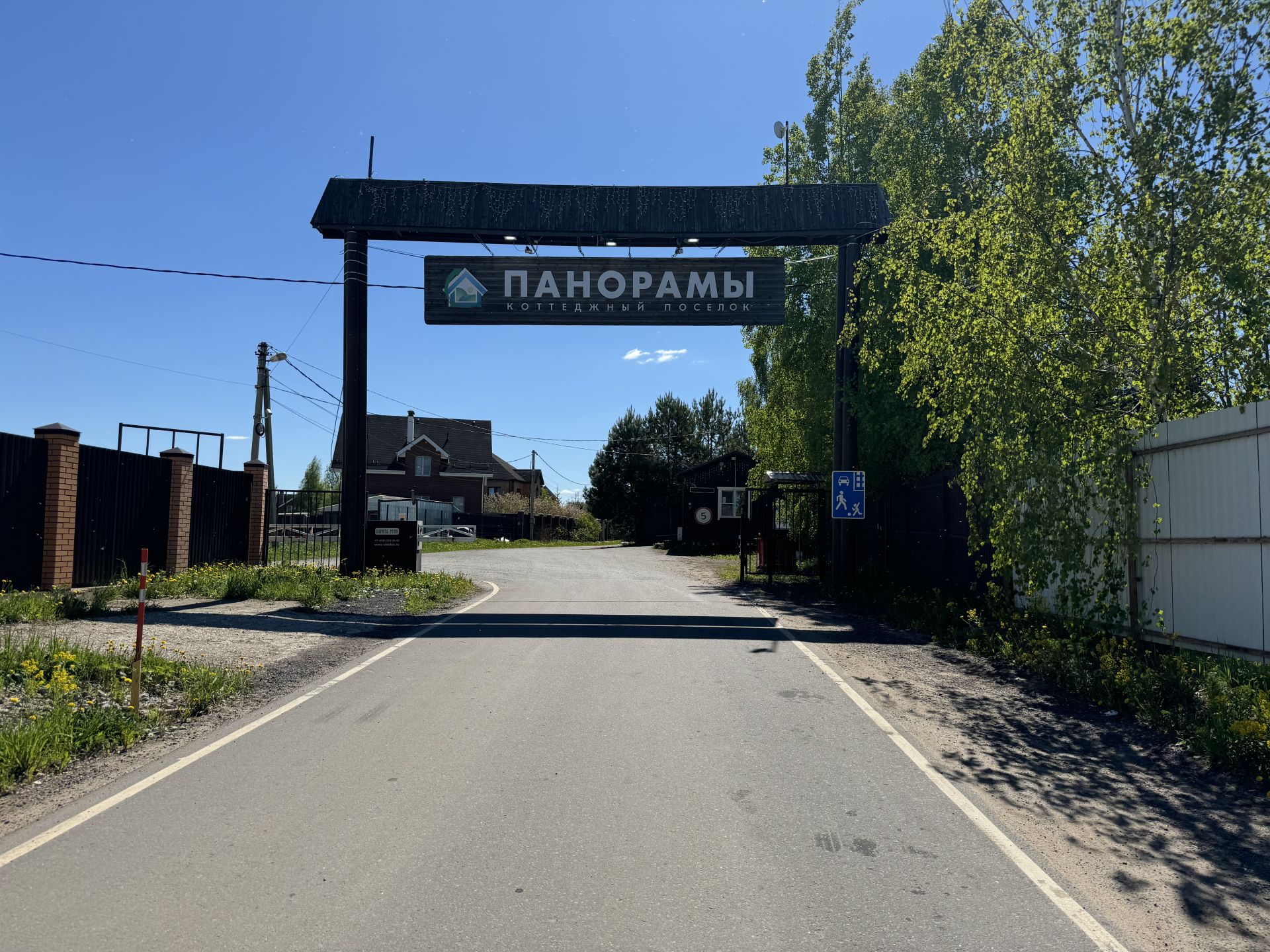 Земли сельхозназначения Московская область, Дмитровский городской округ, коттеджный посёлок Панорамы