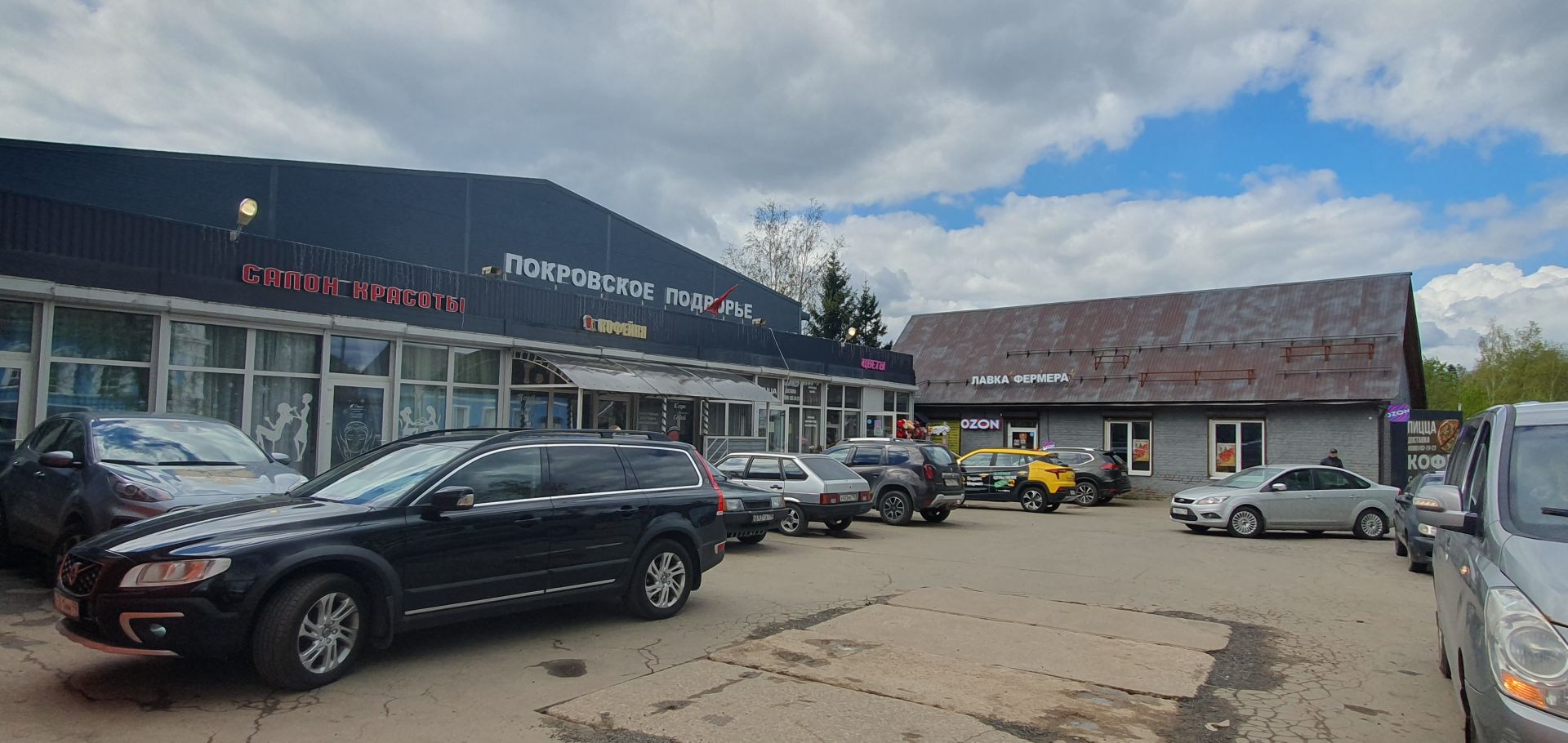 Земли поселения Московская область, Одинцовский городской округ, село Покровское