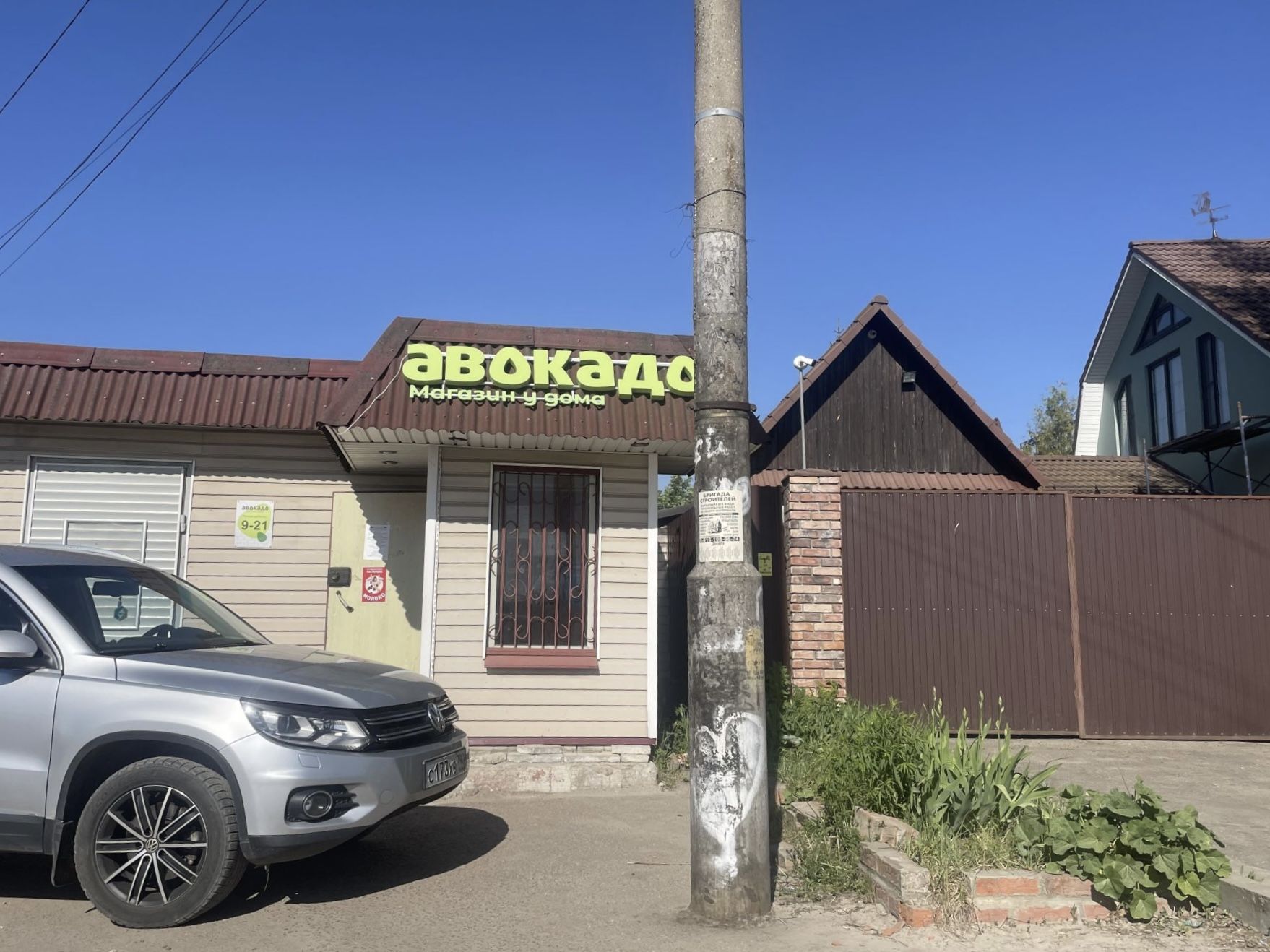 Земли поселения Московская область, городской округ Лосино-Петровский,  рабочий посёлок Свердловский – агентство недвижимости «Азбука недвижимости»  Москва и МО