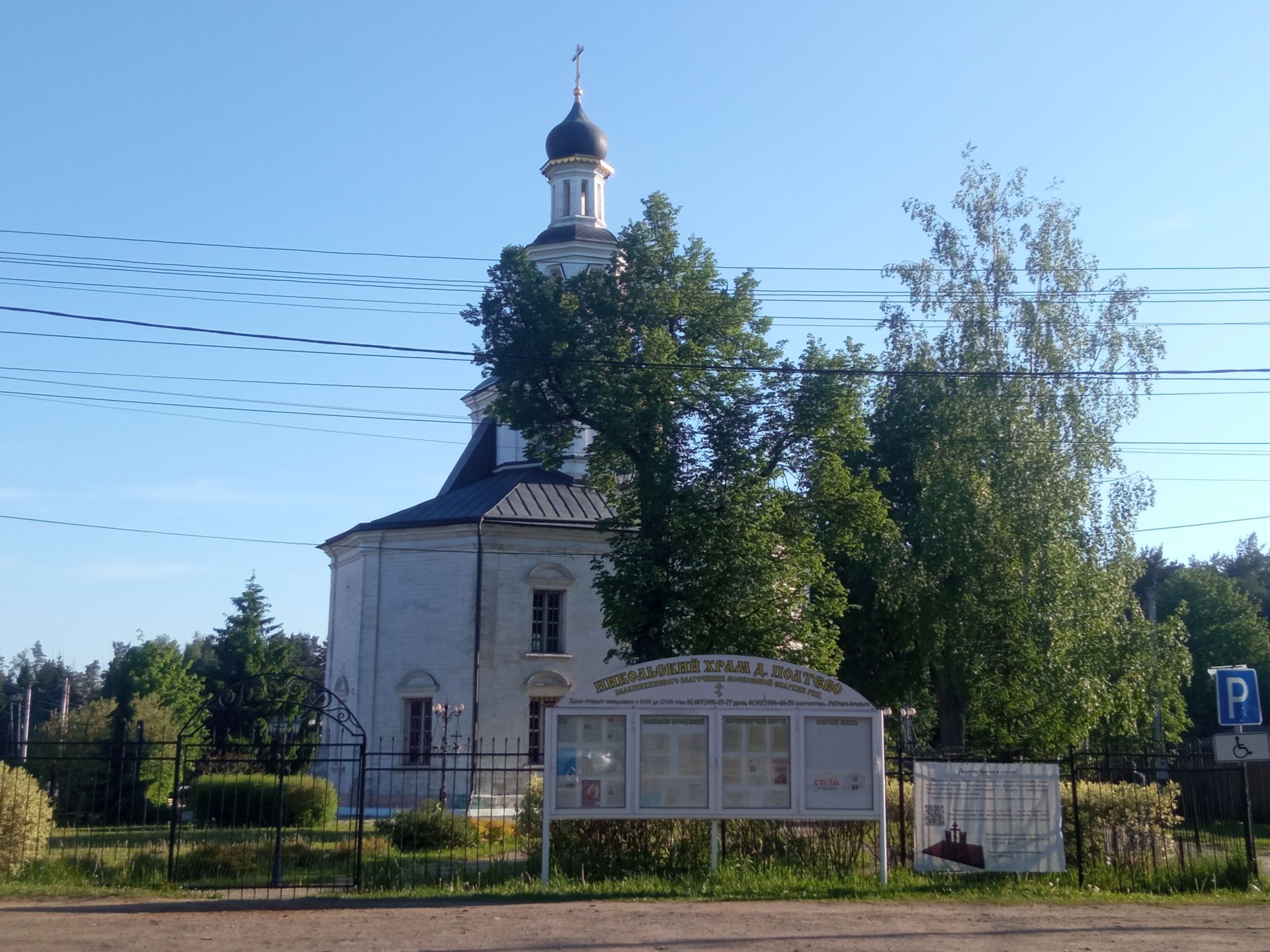 Земли поселения Московская область, городской округ Балашиха, деревня Полтево