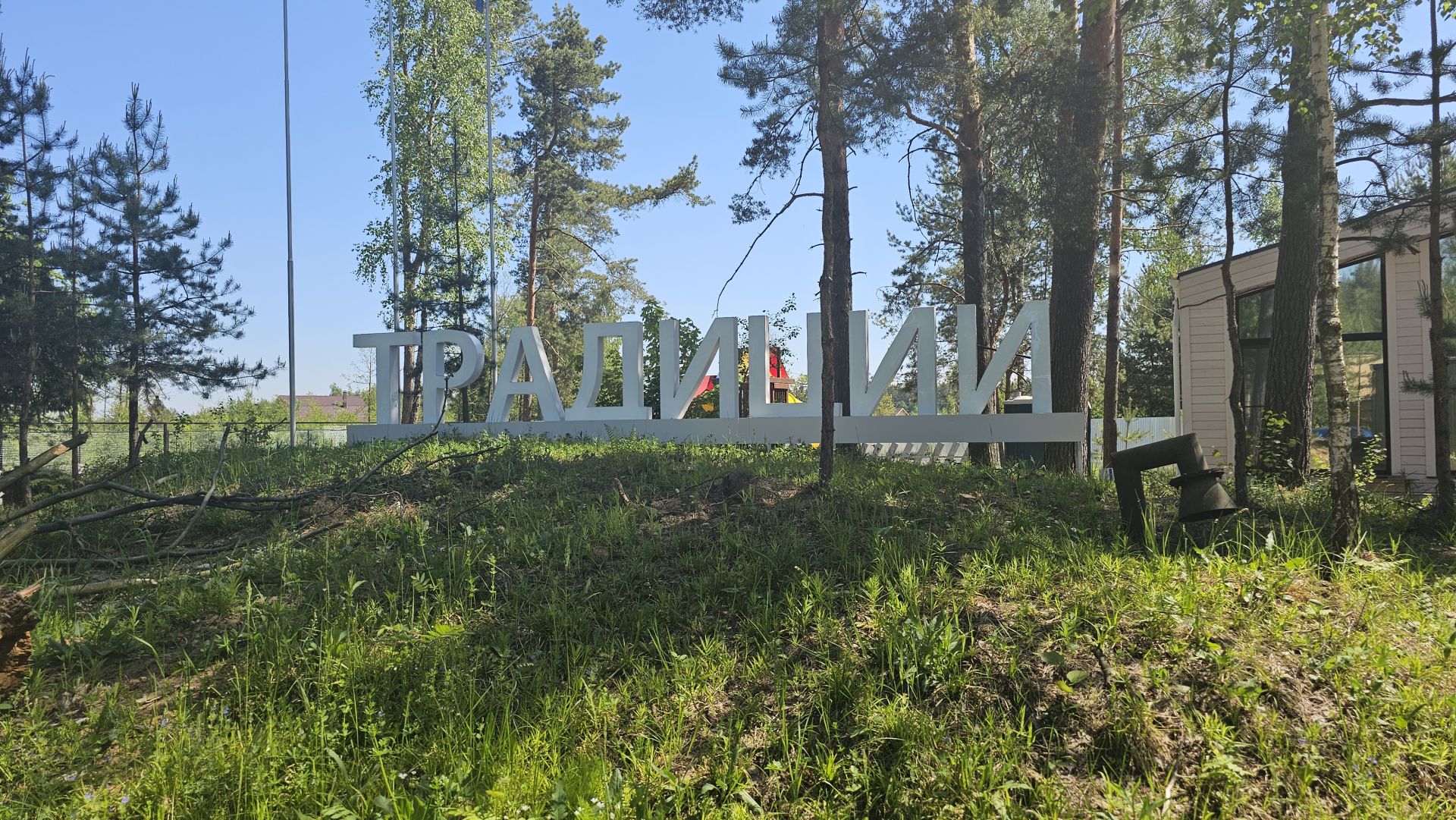 Земли поселения Московская область, Богородский городской округ, Электроугли, коттеджный посёлок Традиции