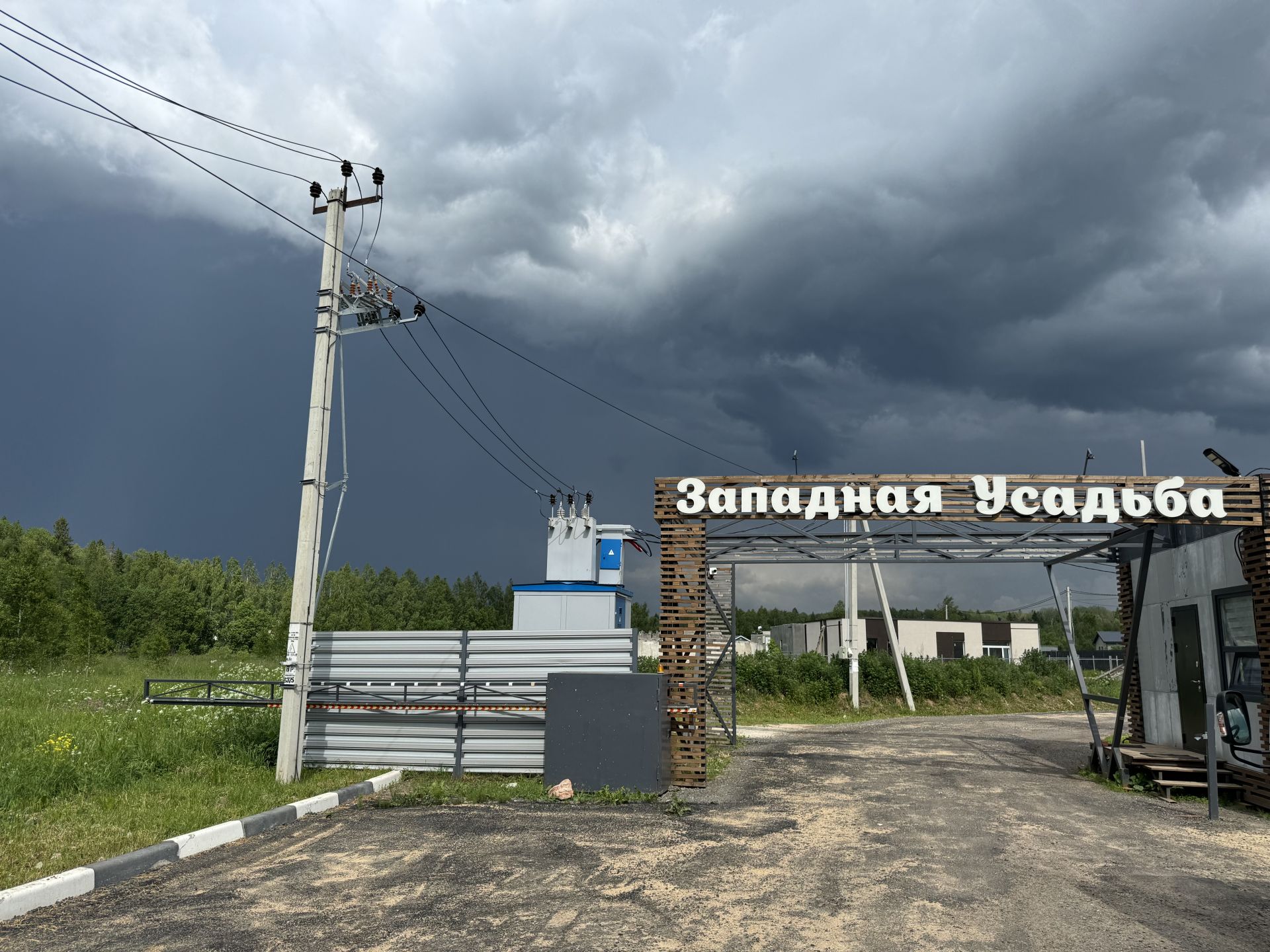 Земли поселения Московская область, Одинцовский городской округ, коттеджный посёлок Западная Усадьба