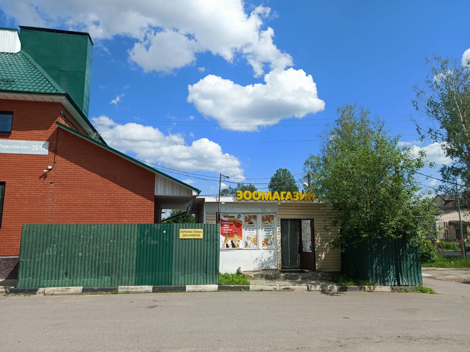 Земли поселения Московская область, городской округ Солнечногорск, село Алабушево, улица Маяковского