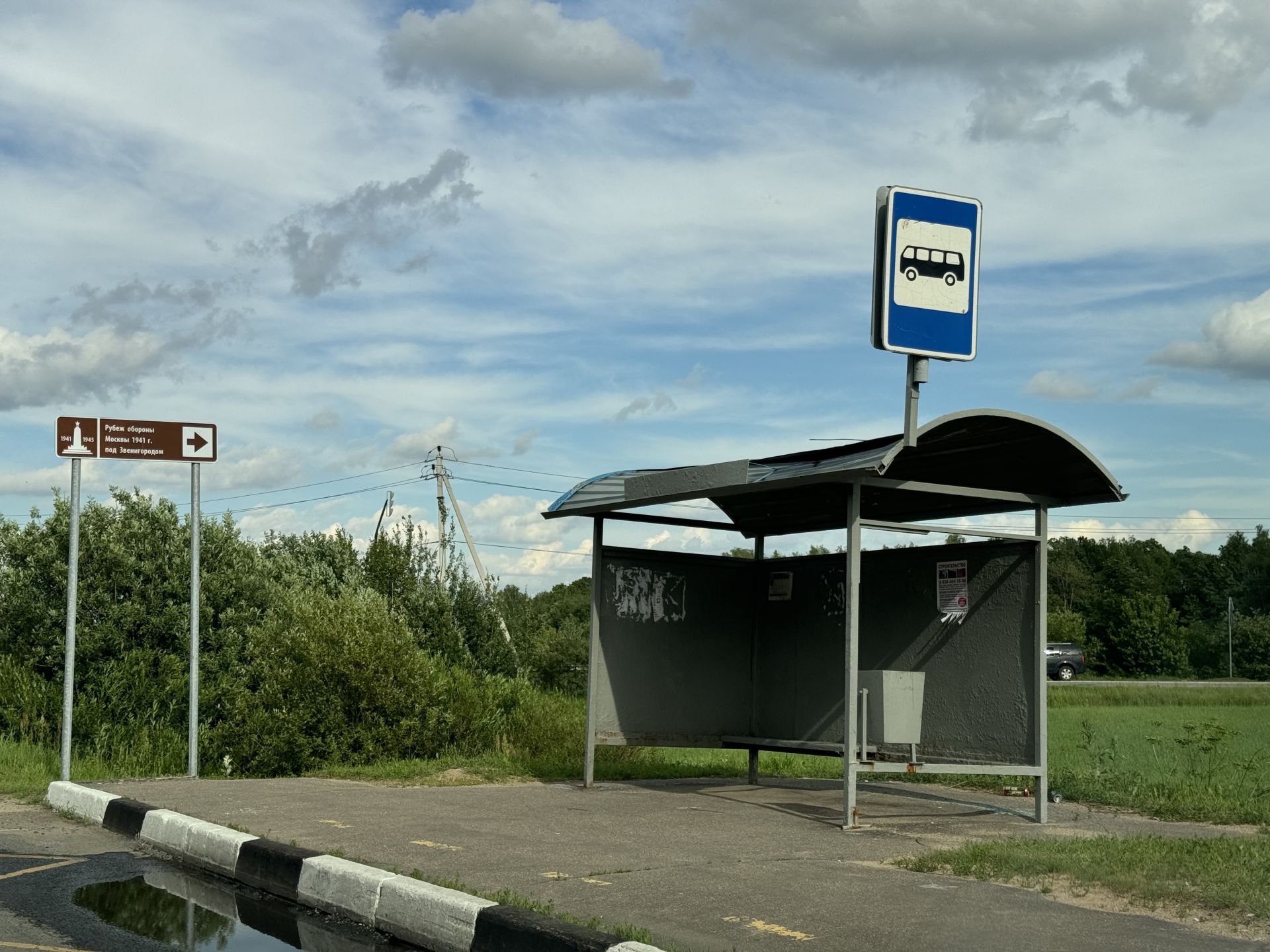 Земли поселения Московская область, Одинцовский городской округ, деревня  Синьково – агентство недвижимости «Азбука недвижимости» Москва и МО