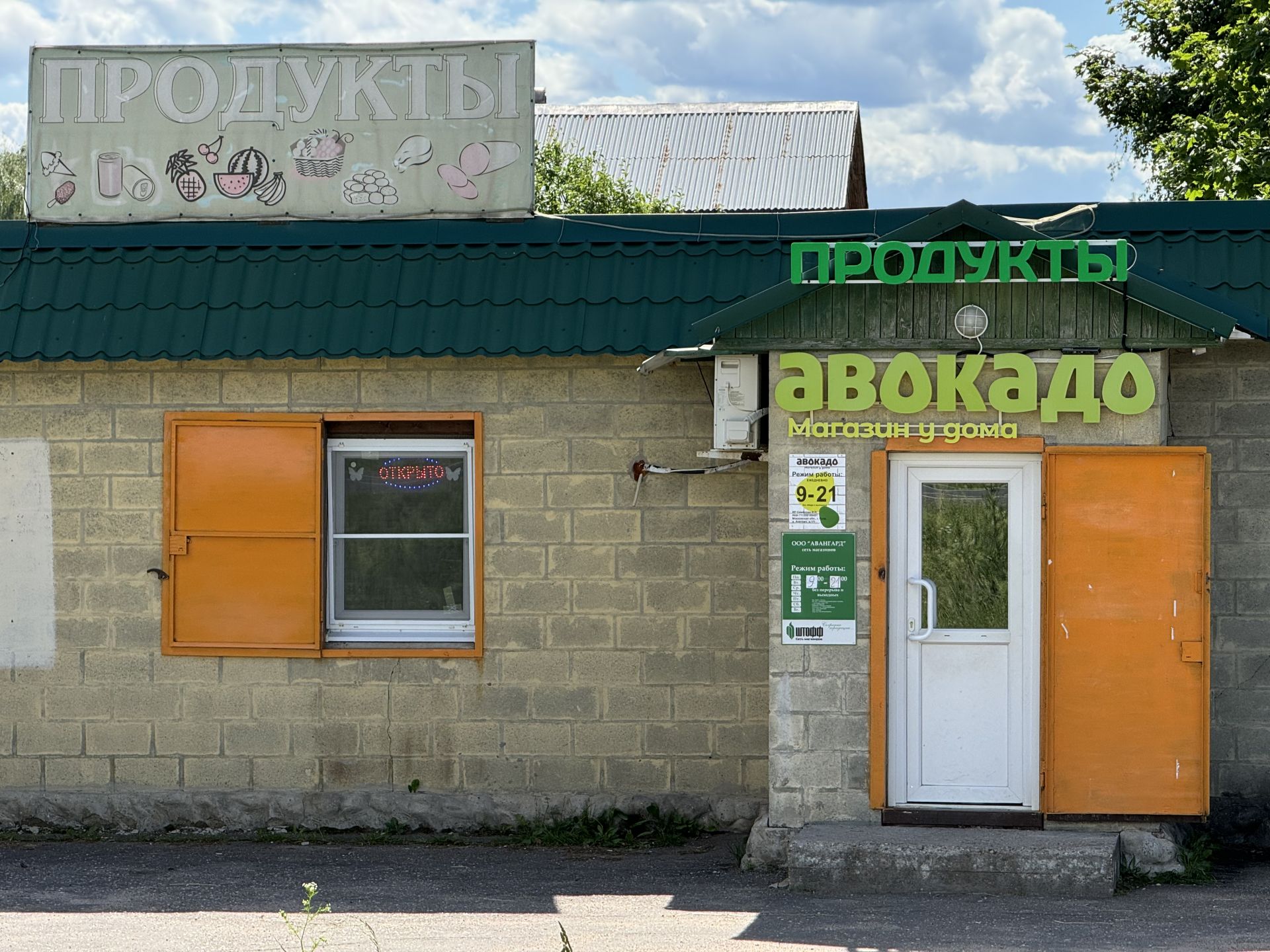 Земли поселения Московская область, Рузский городской округ, деревня Овсяники